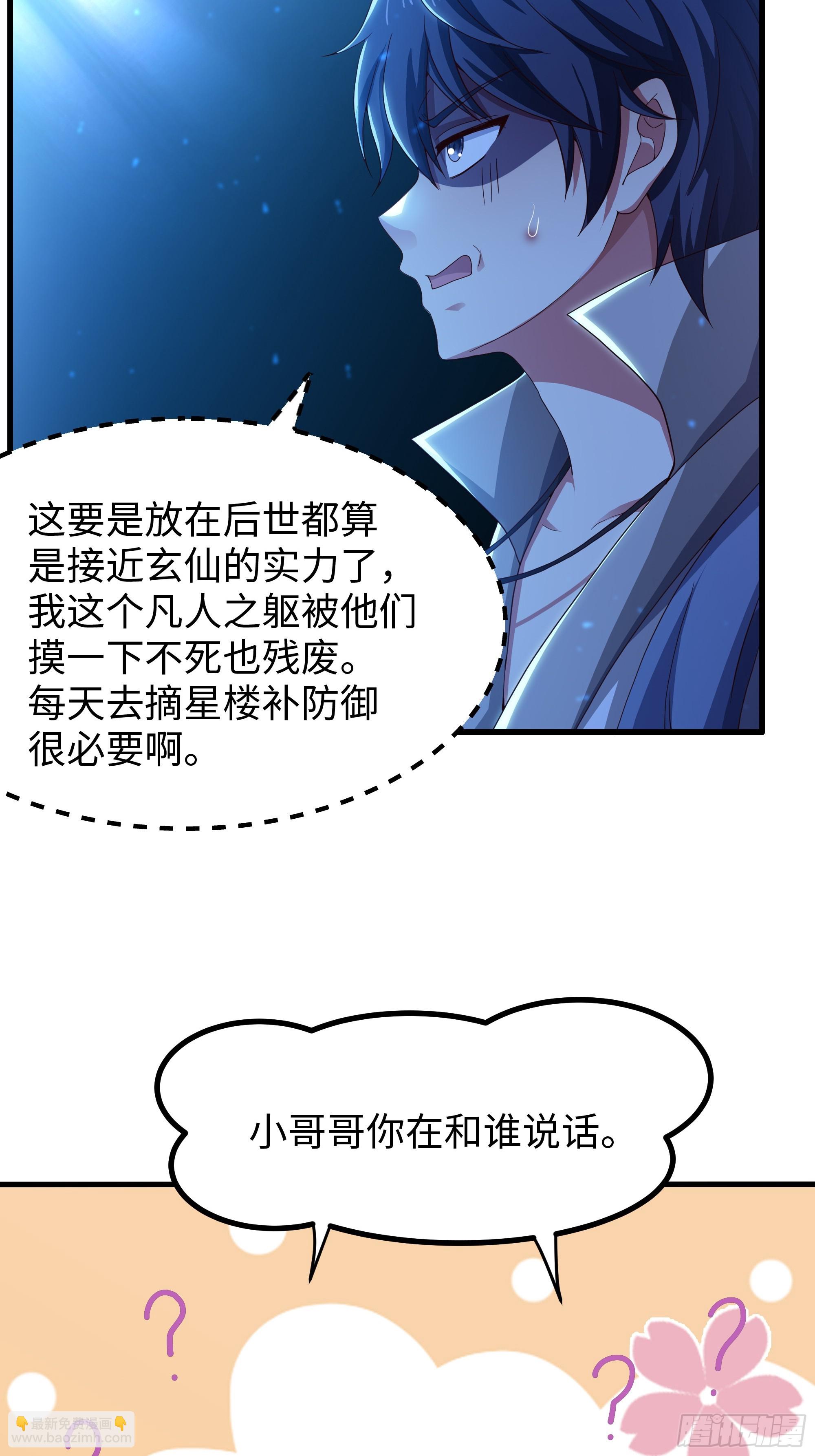 85 来自远古洪荒的记忆(1/2)-第87话