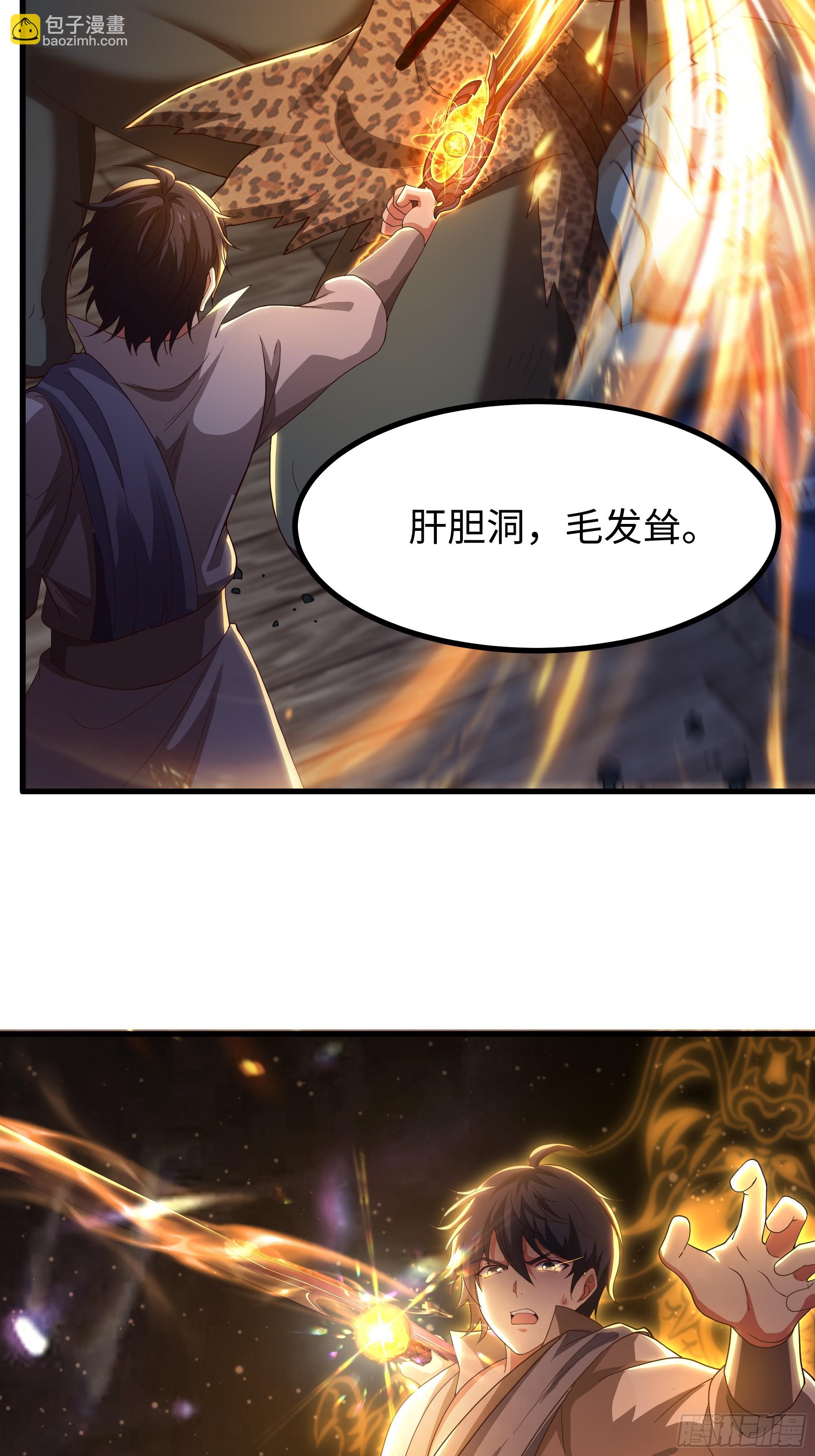 85 来自远古洪荒的记忆(1/2)-第87话