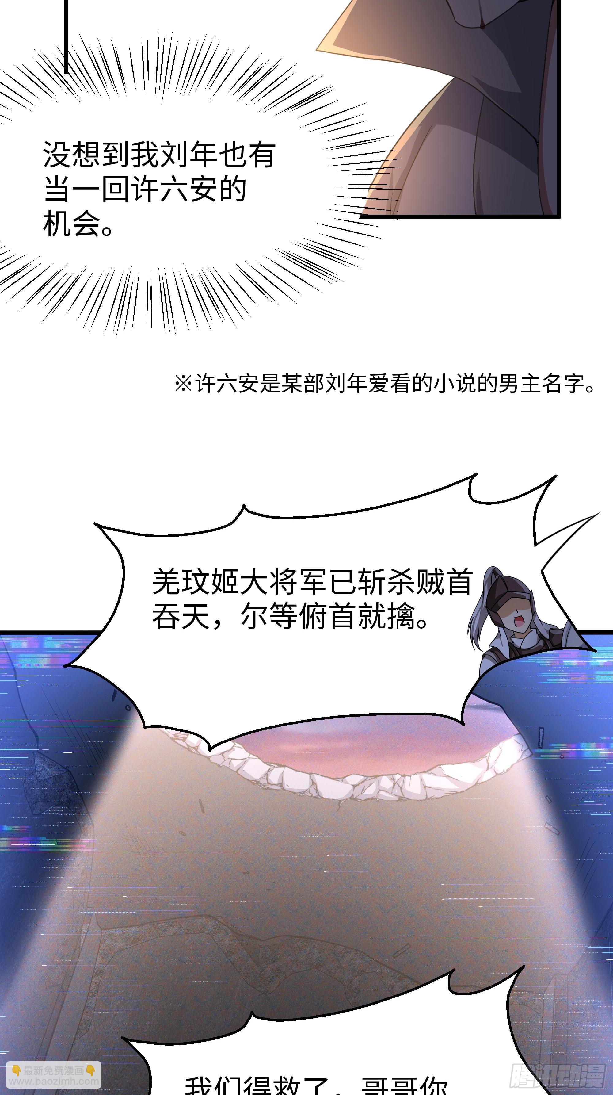 85 来自远古洪荒的记忆(1/2)-第87话