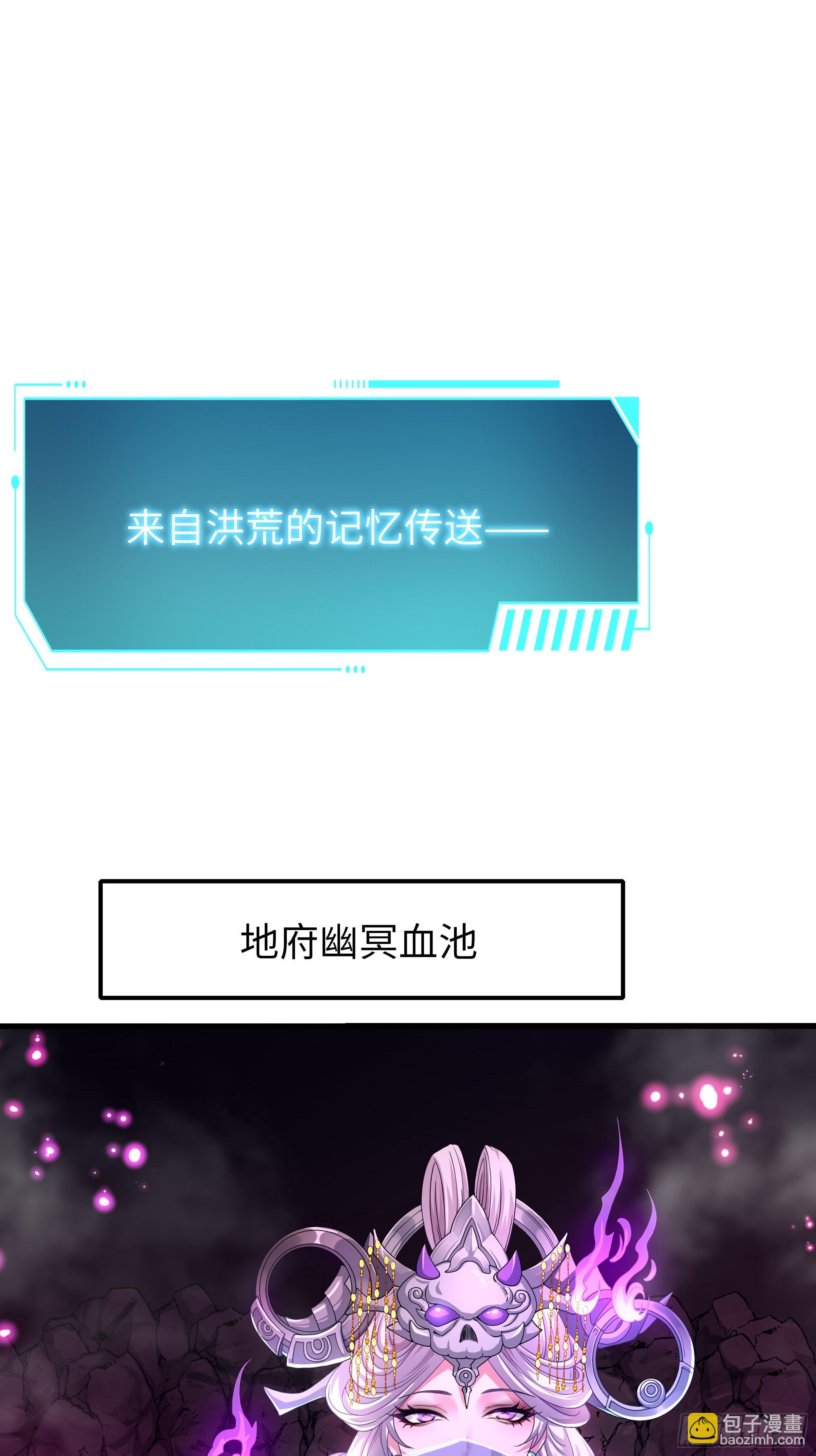 85 来自远古洪荒的记忆(1/2)-第87话