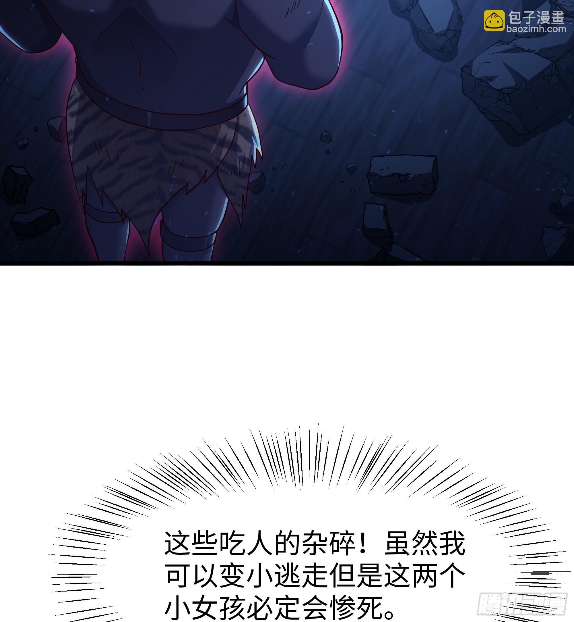 85 来自远古洪荒的记忆(1/2)-第87话