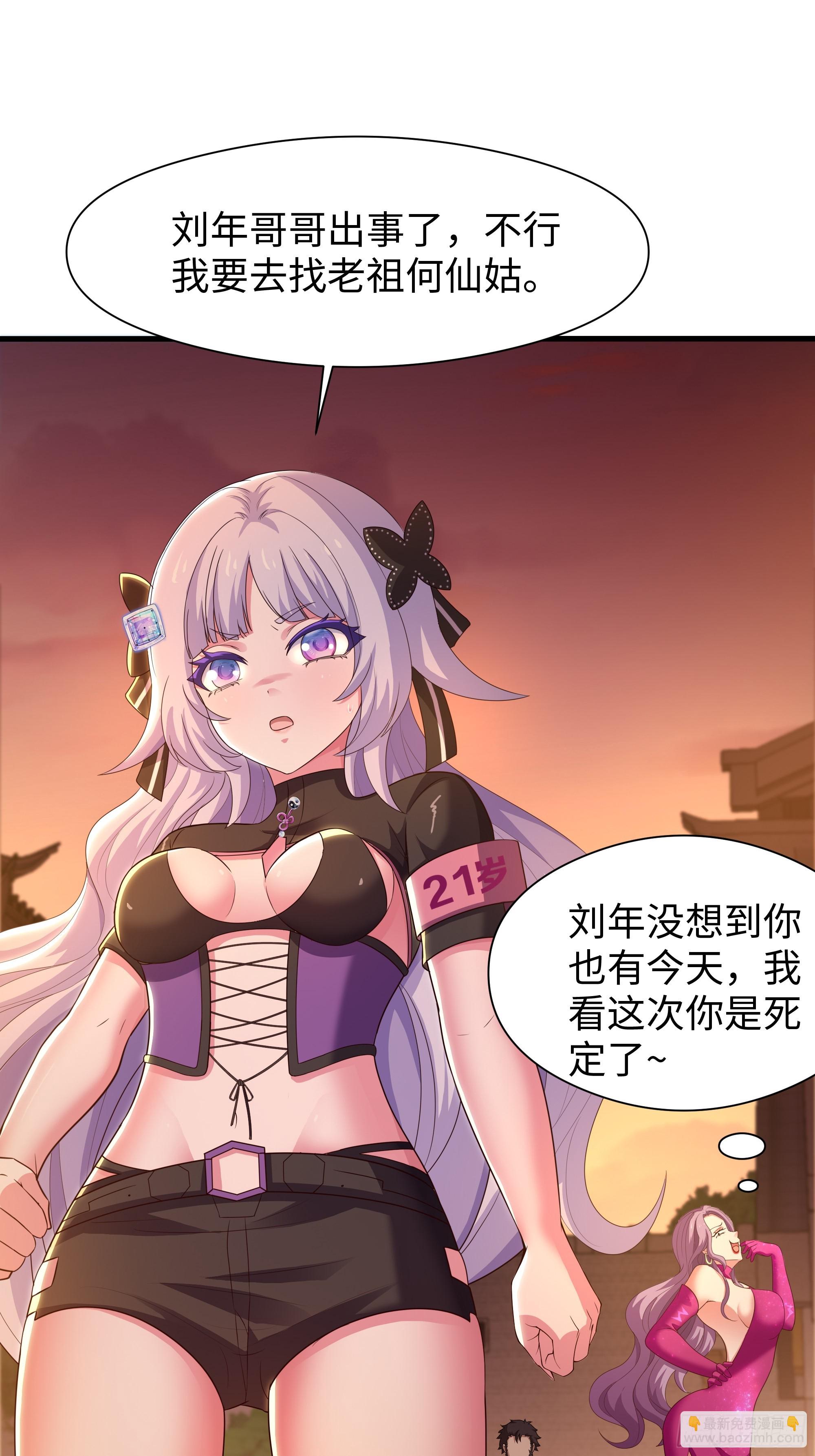 87 让哮天犬帮忙(1/2)-第89话