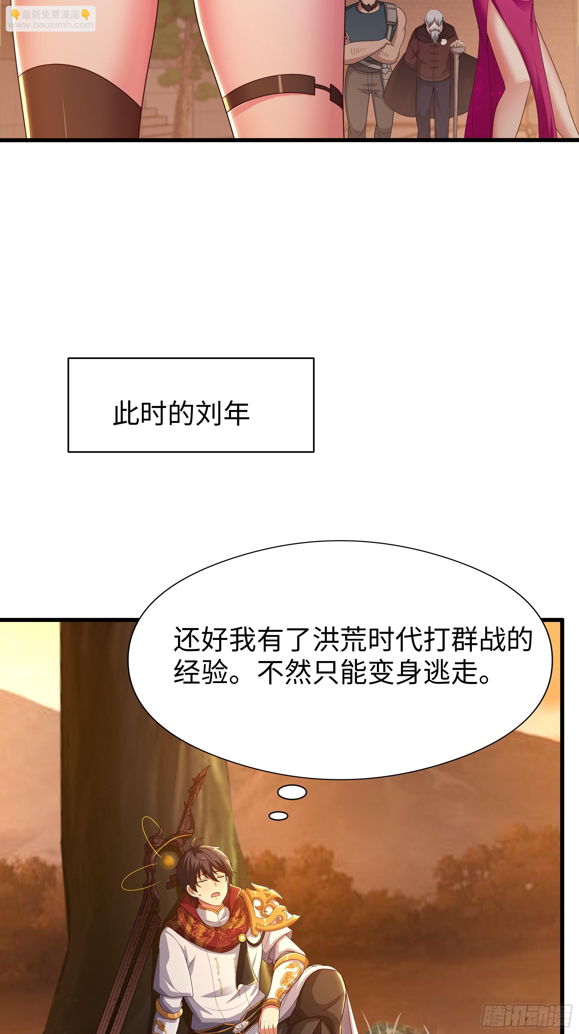 87 让哮天犬帮忙(1/2)-第89话