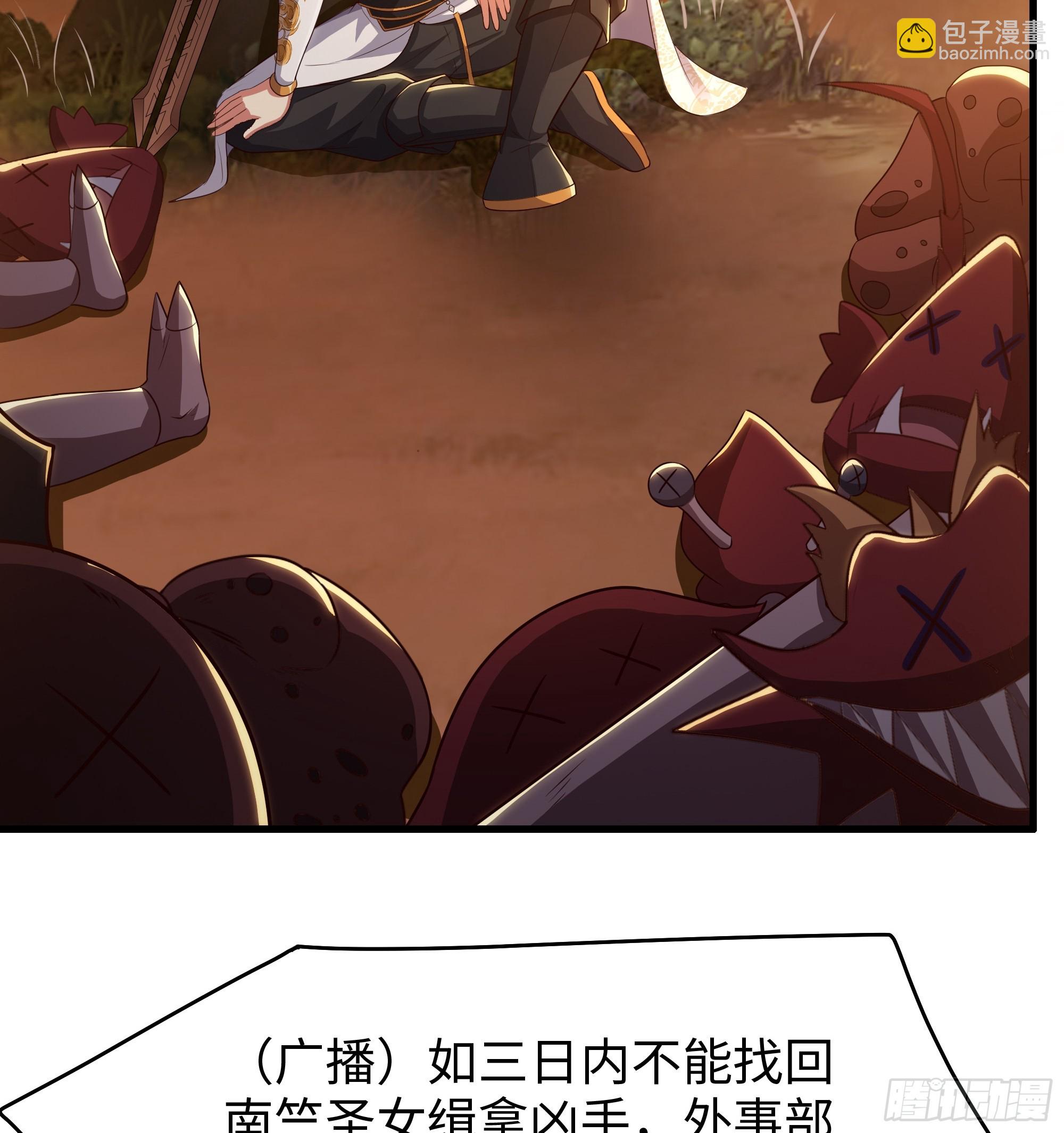 87 让哮天犬帮忙(1/2)-第89话