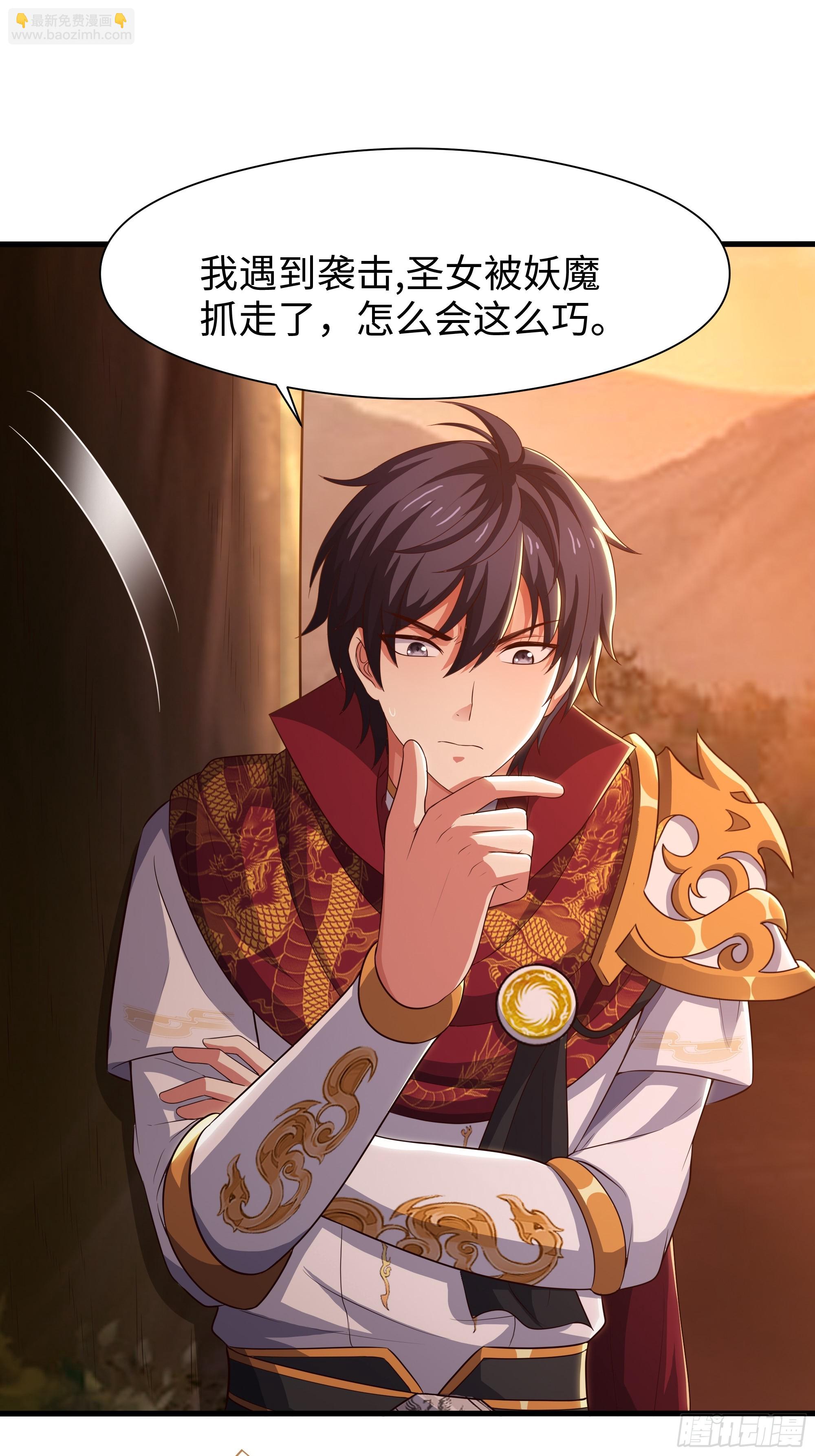 87 让哮天犬帮忙(1/2)-第89话