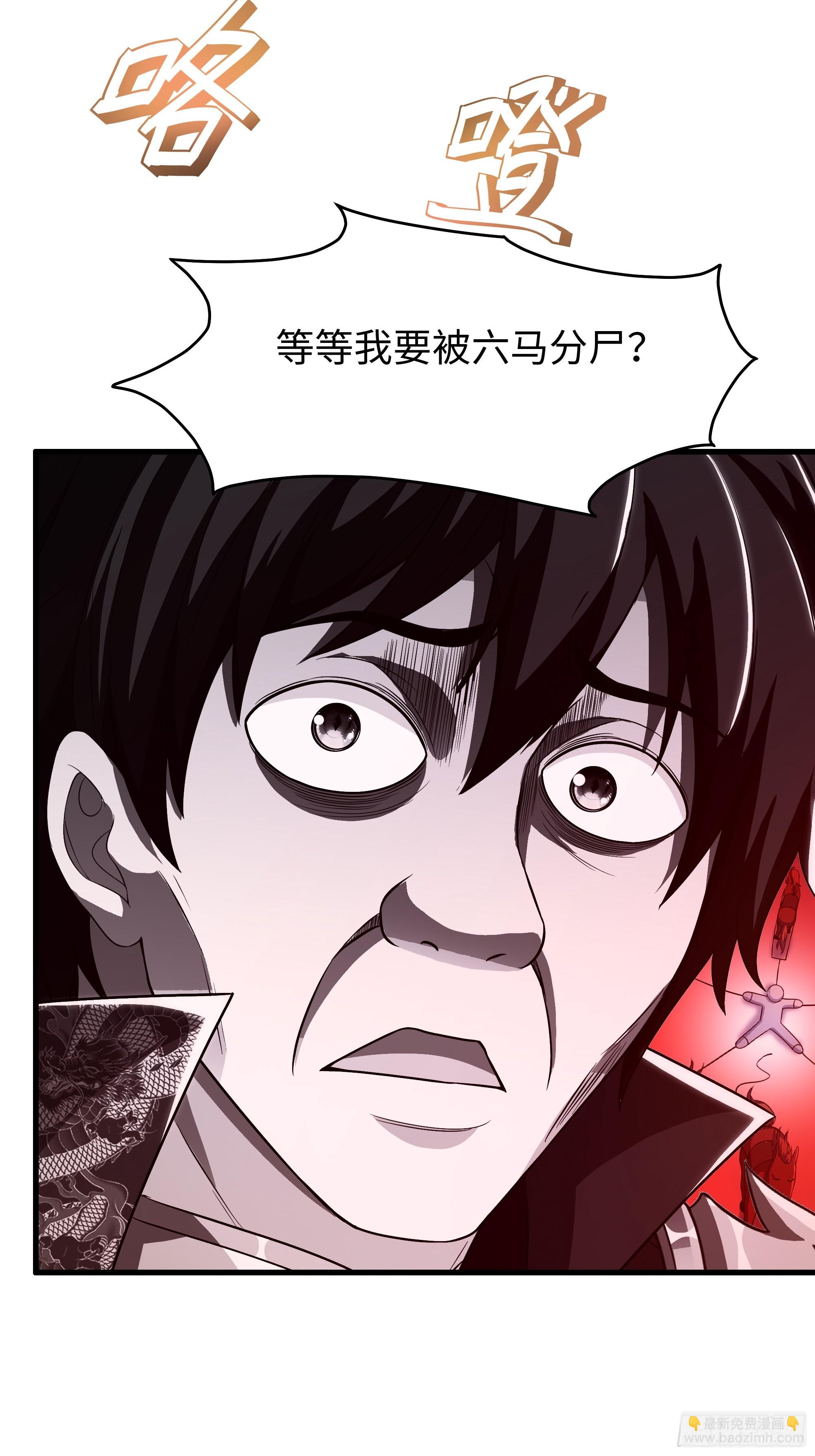 87 让哮天犬帮忙(1/2)-第89话