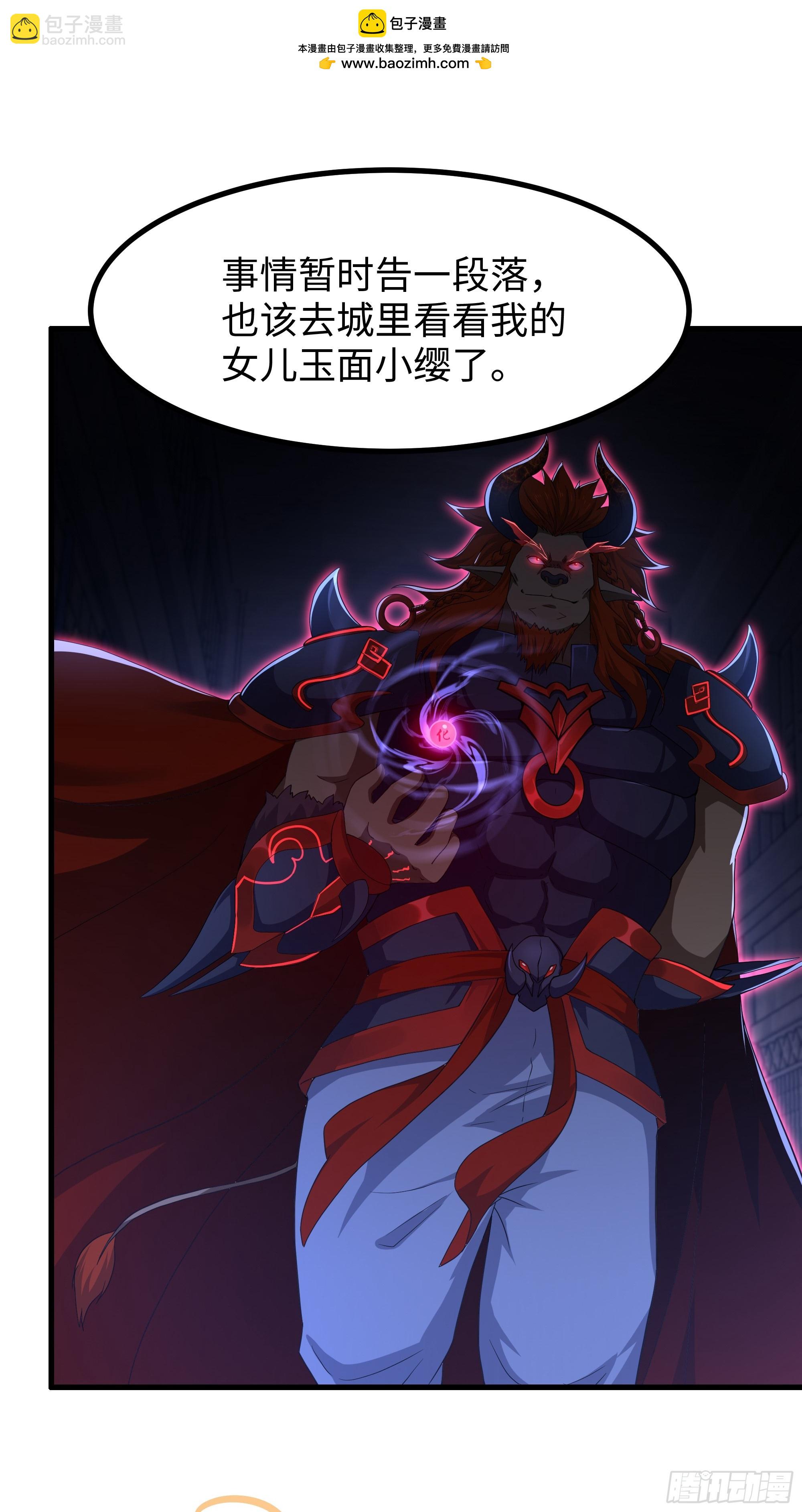 87 让哮天犬帮忙(1/2)-第89话