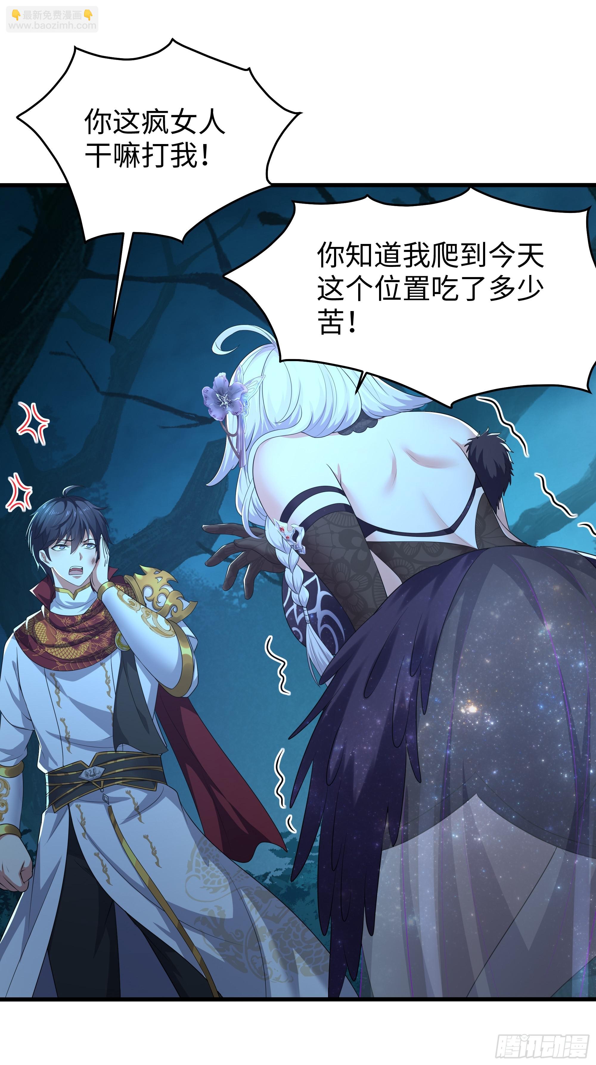 87 让哮天犬帮忙(1/2)-第89话