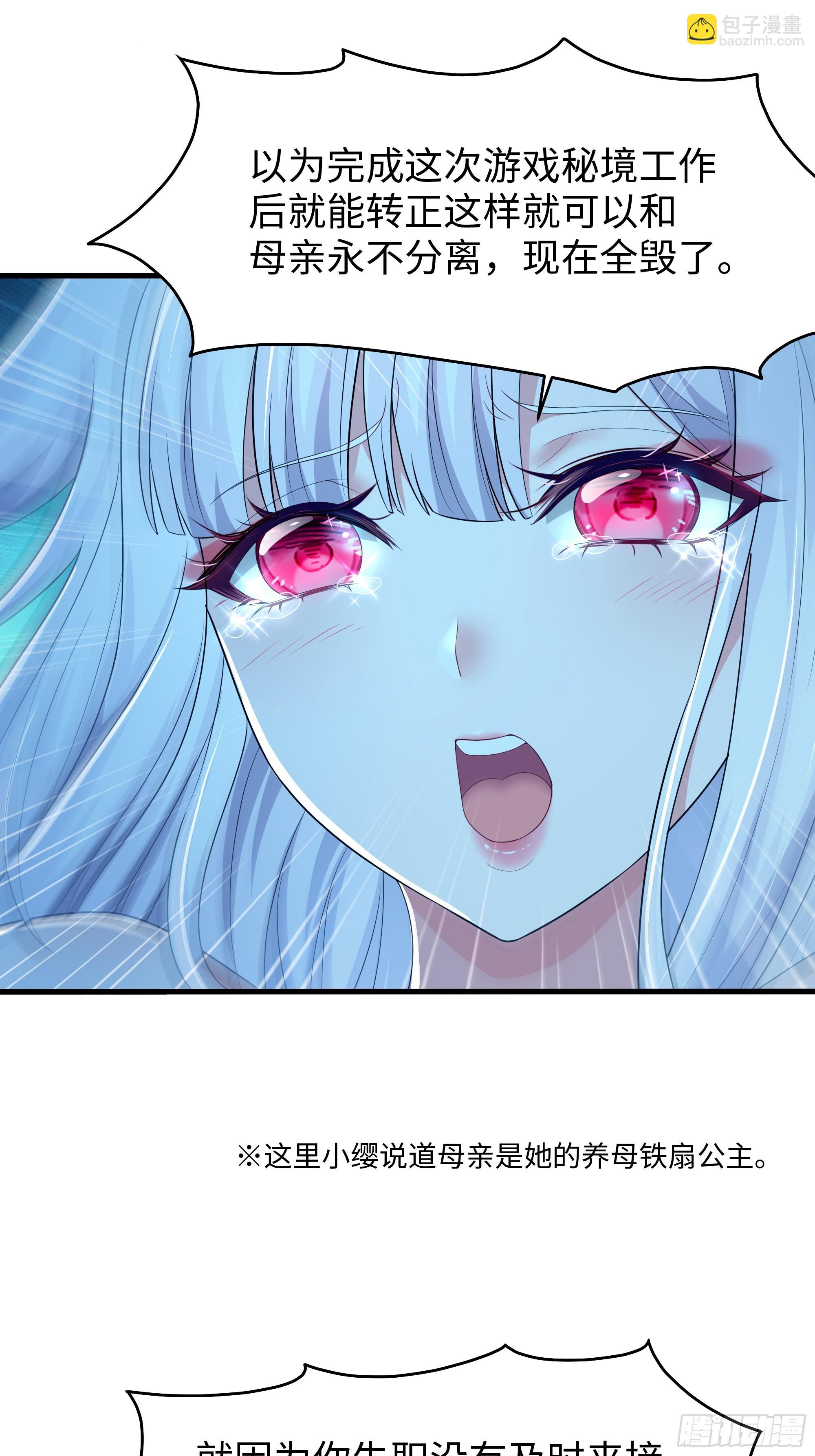 87 让哮天犬帮忙(1/2)-第89话