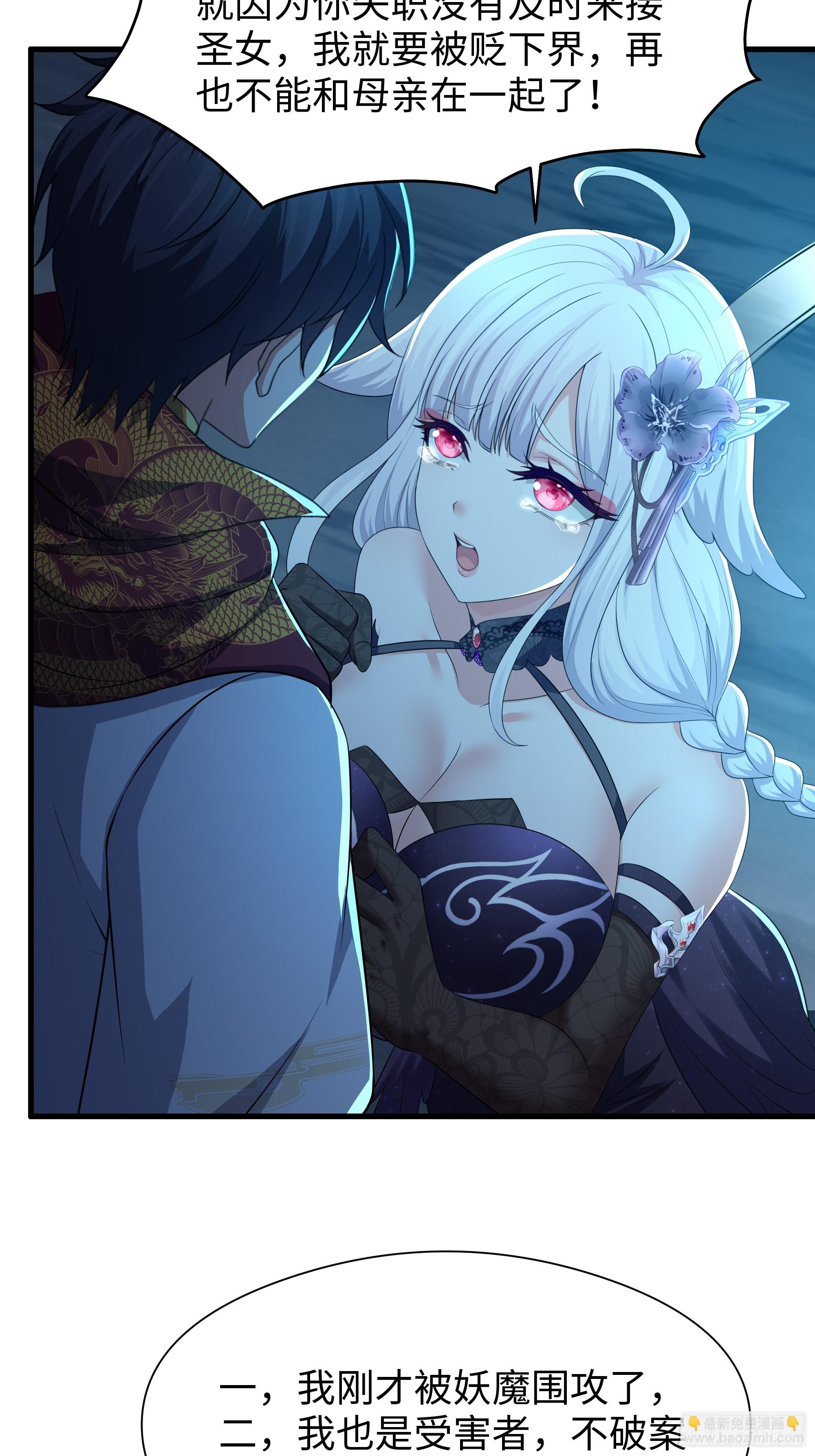 87 让哮天犬帮忙(1/2)-第89话