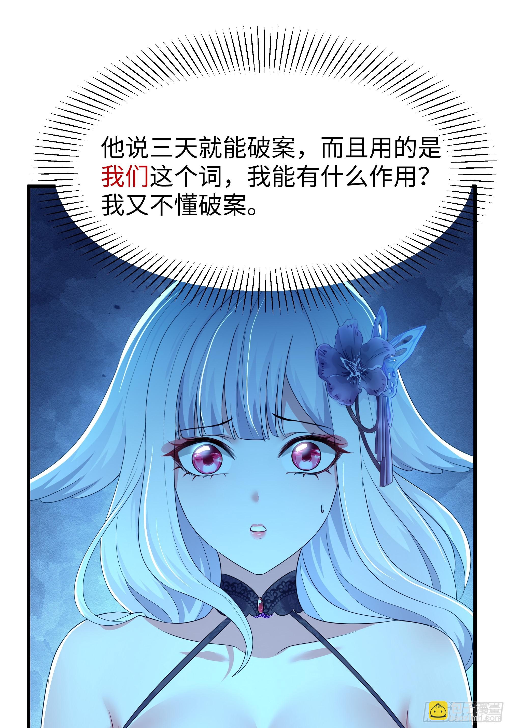 87 让哮天犬帮忙(1/2)-第89话