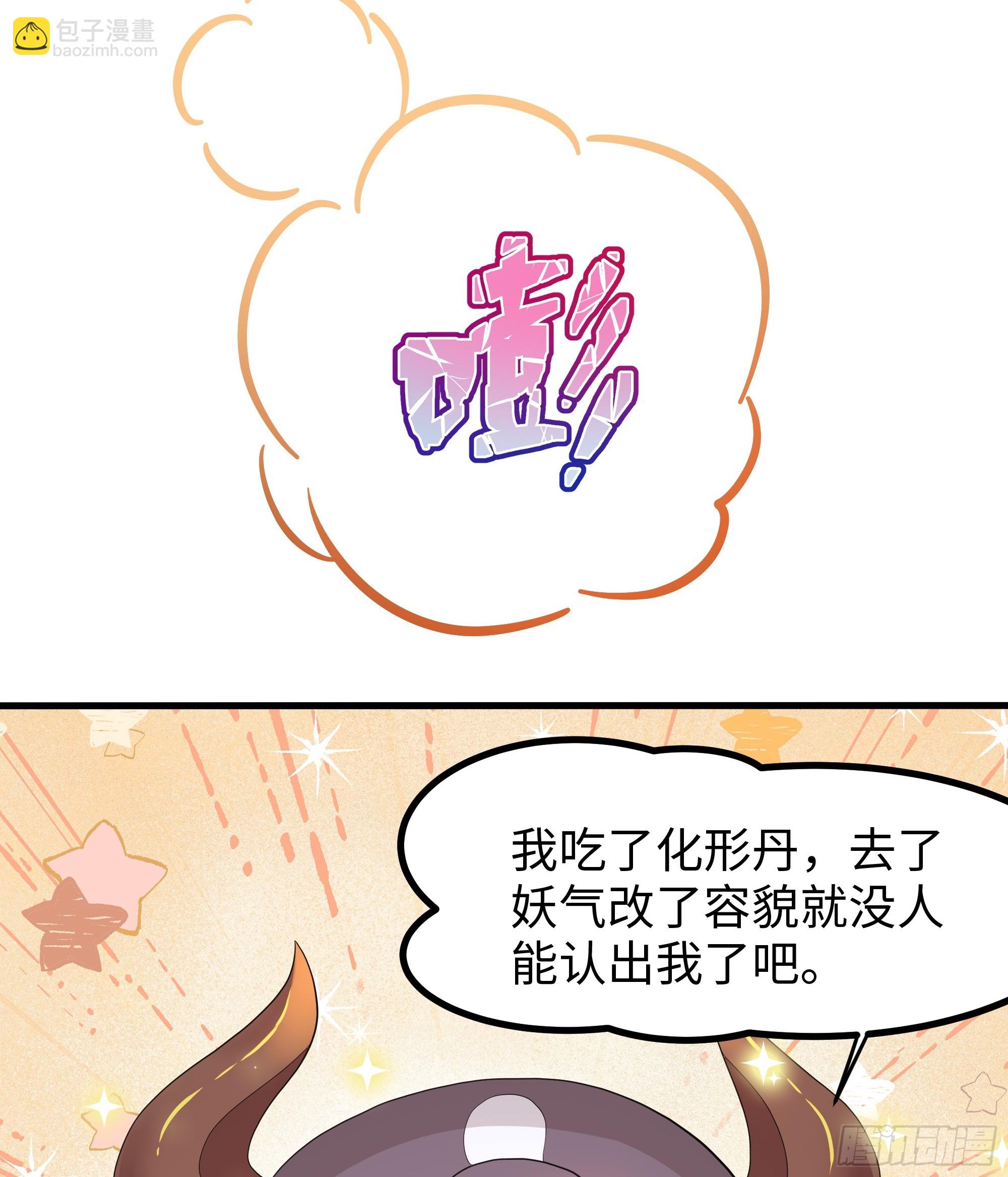 87 让哮天犬帮忙(1/2)-第89话