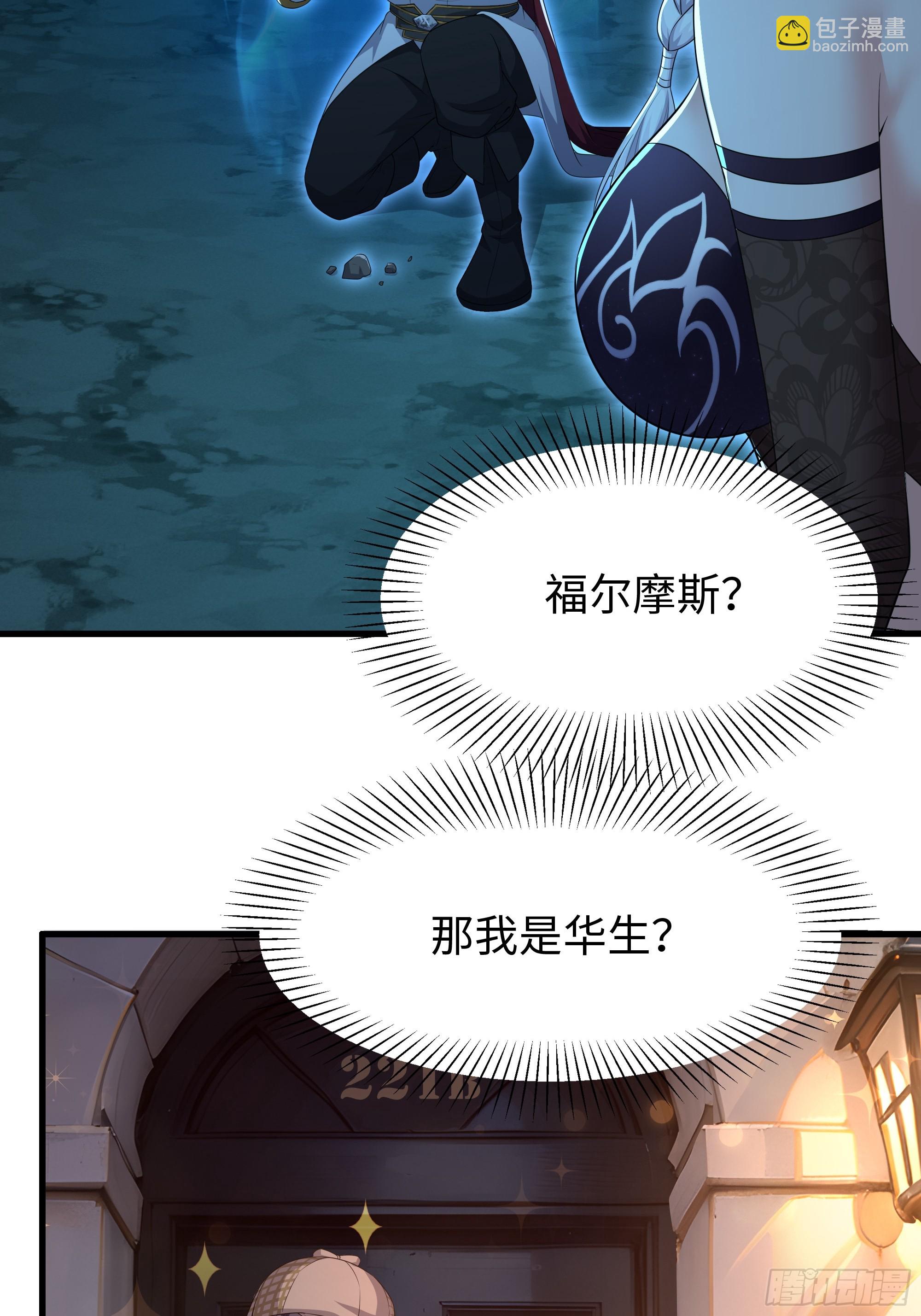 87 让哮天犬帮忙(1/2)-第89话