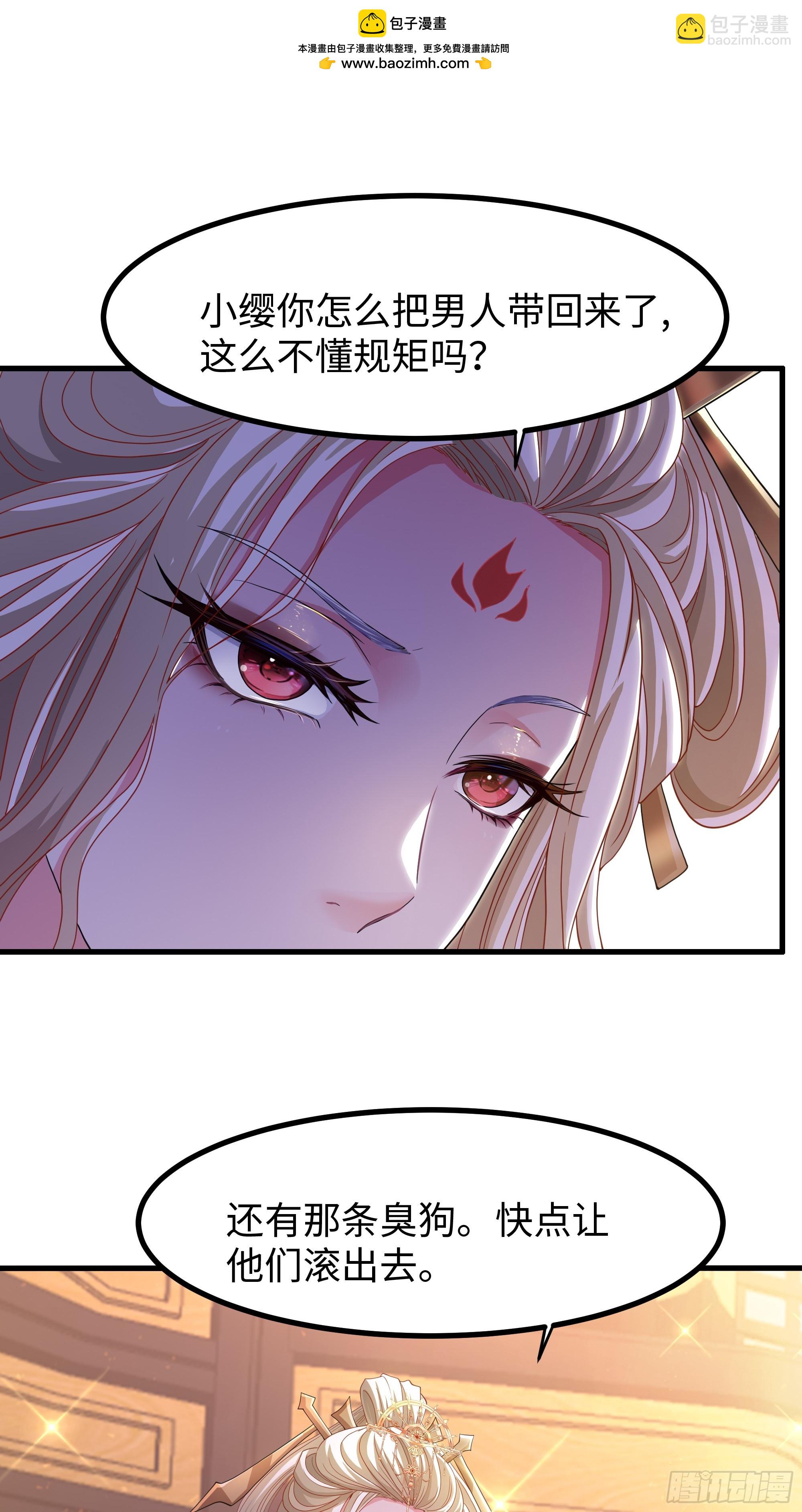 87 让哮天犬帮忙(1/2)-第89话