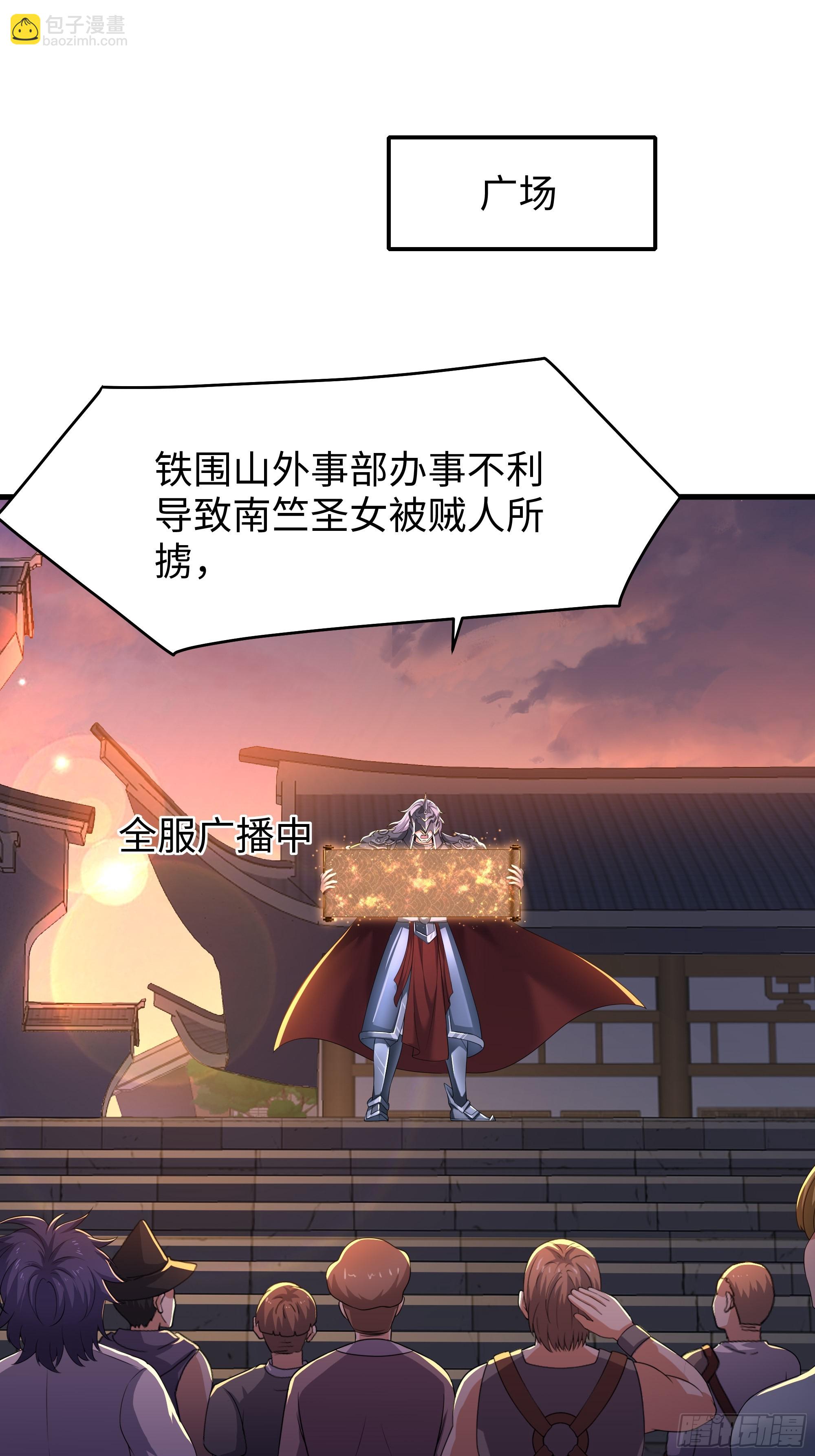 87 让哮天犬帮忙(1/2)-第89话