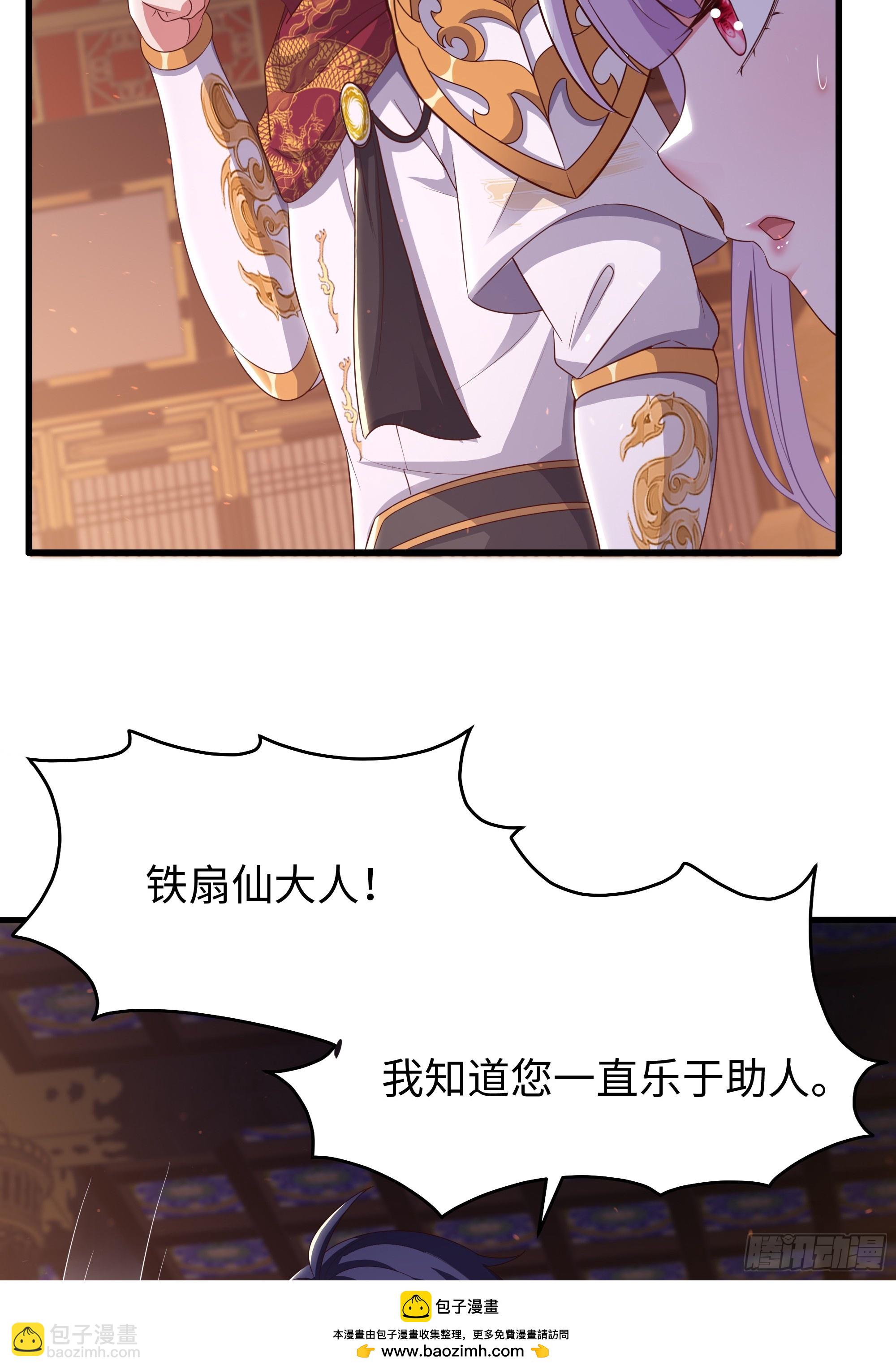 87 让哮天犬帮忙(1/2)-第89话