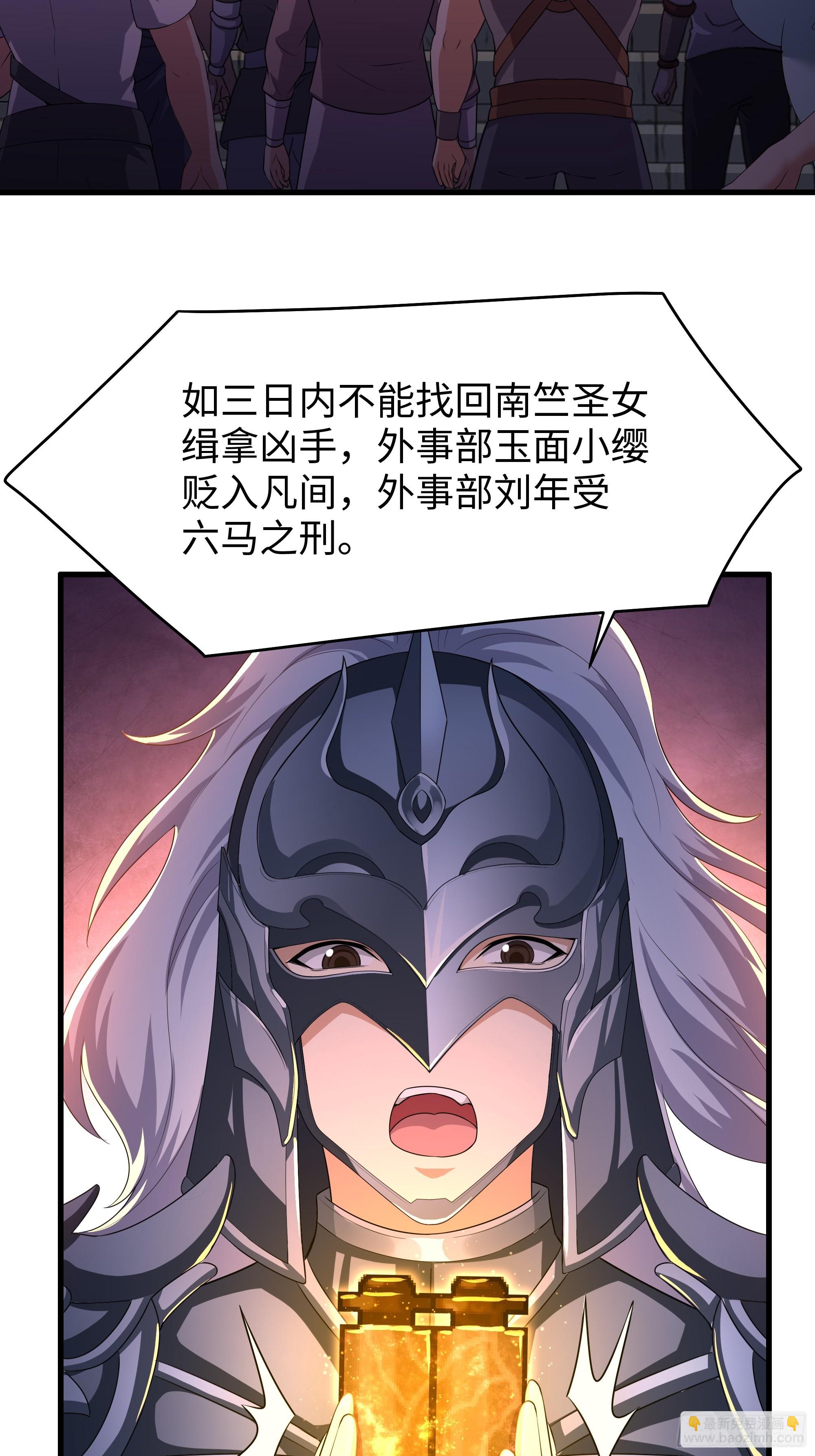 87 让哮天犬帮忙(1/2)-第89话