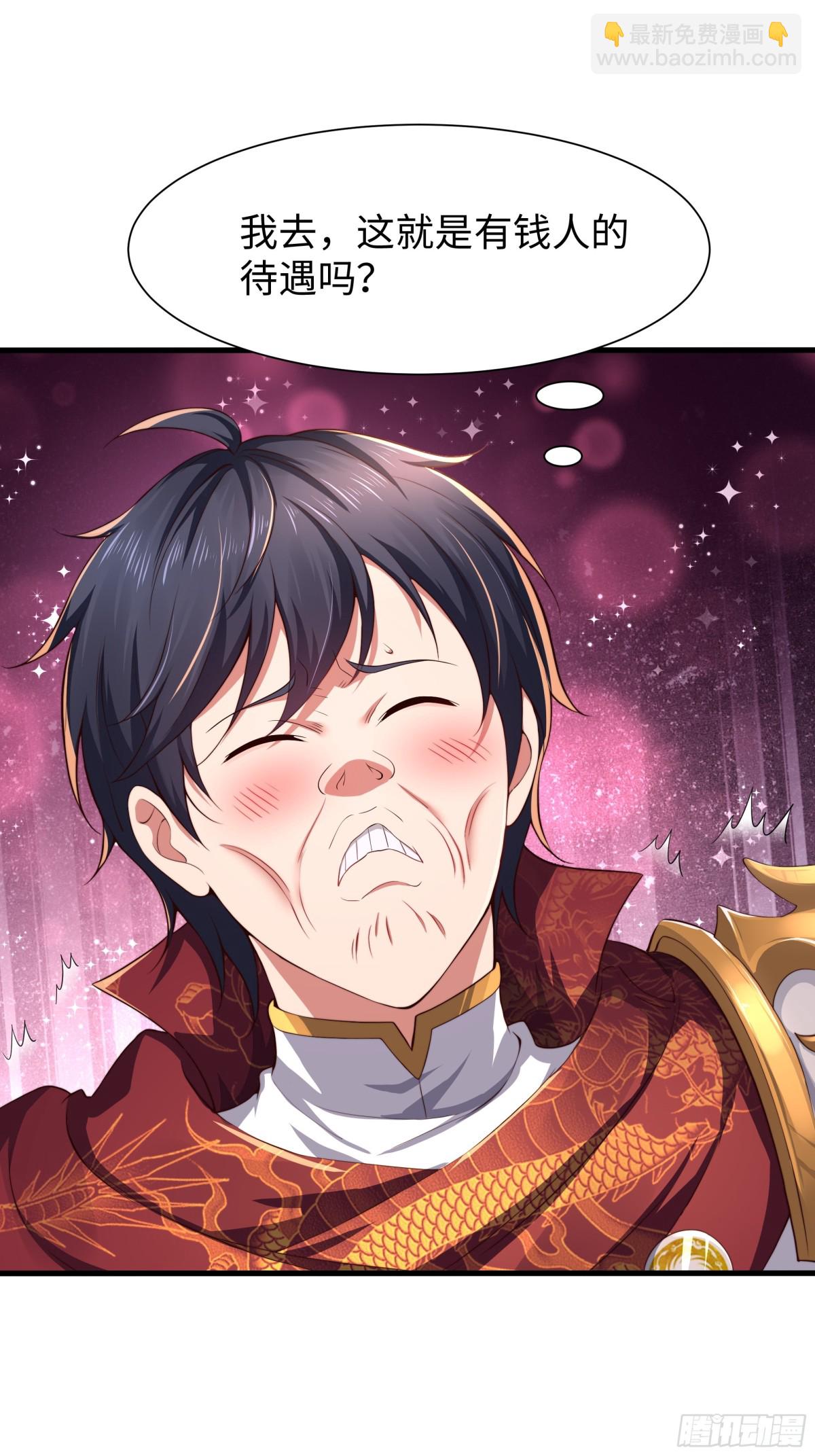 8  他就是帝辛转世(1/2)-第9话