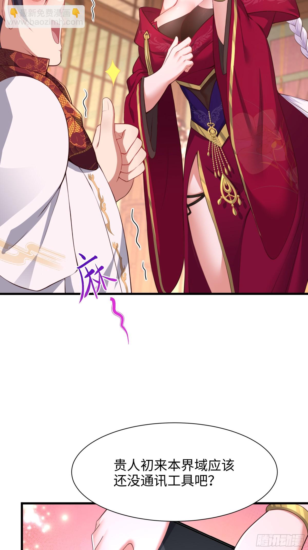 8  他就是帝辛转世(1/2)-第9话