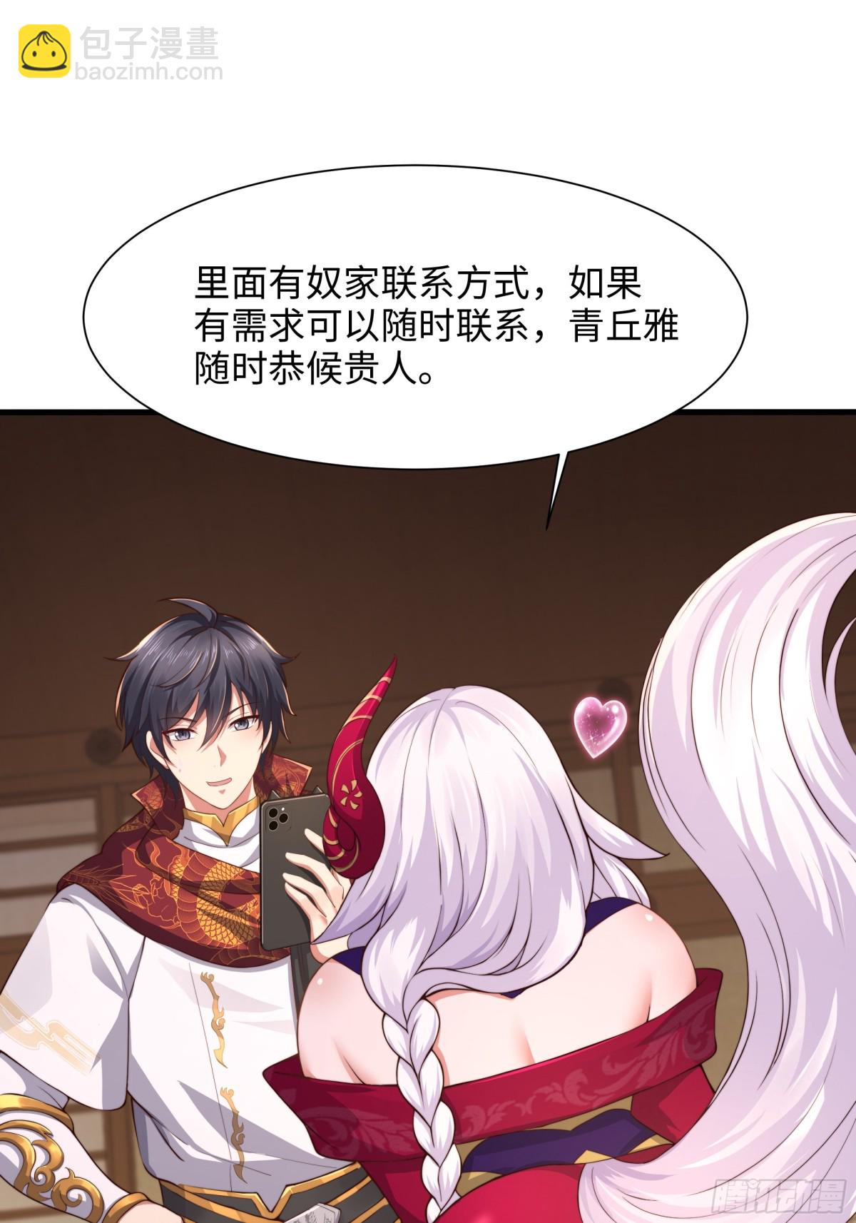 8  他就是帝辛转世(1/2)-第9话