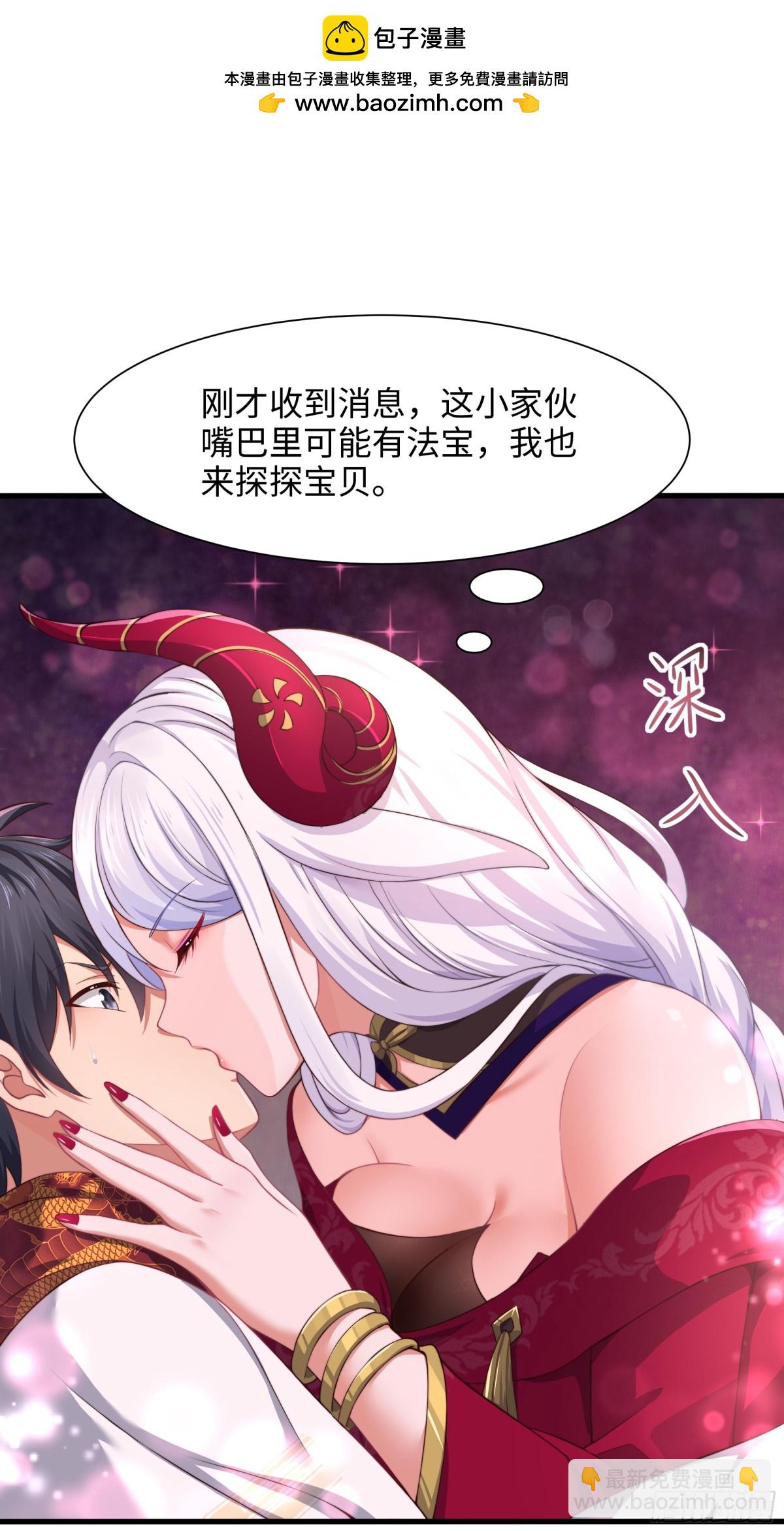 8  他就是帝辛转世(1/2)-第9话