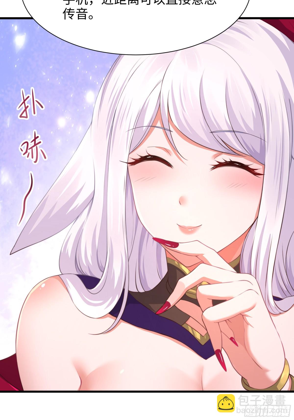 8  他就是帝辛转世(1/2)-第9话