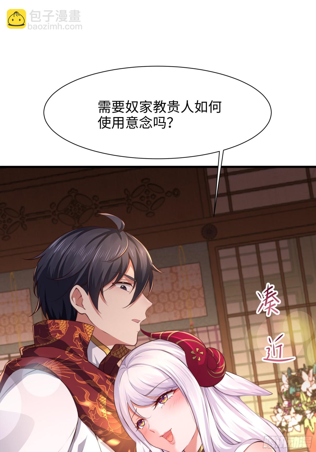 8  他就是帝辛转世(1/2)-第9话