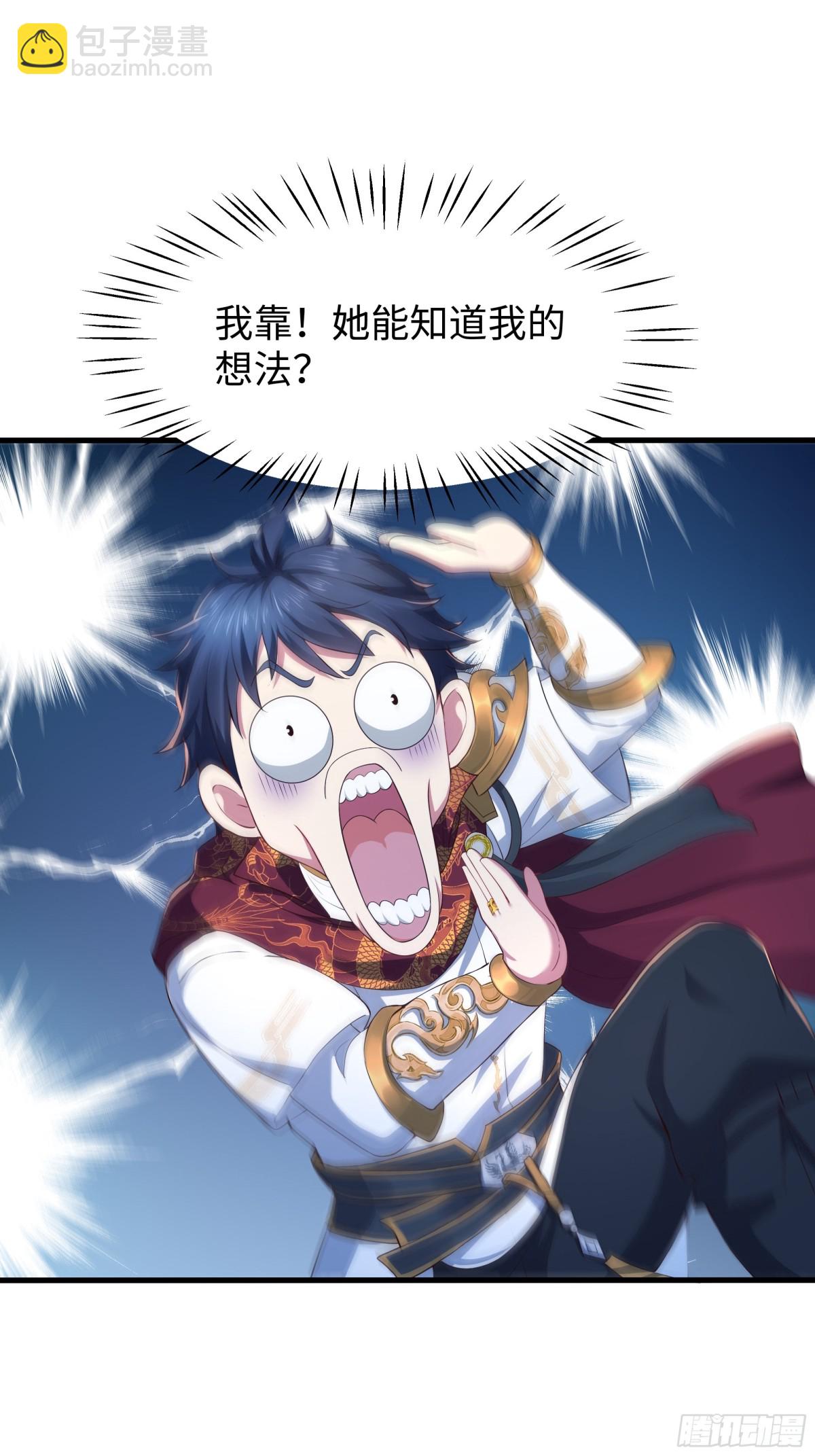 8  他就是帝辛转世(1/2)-第9话