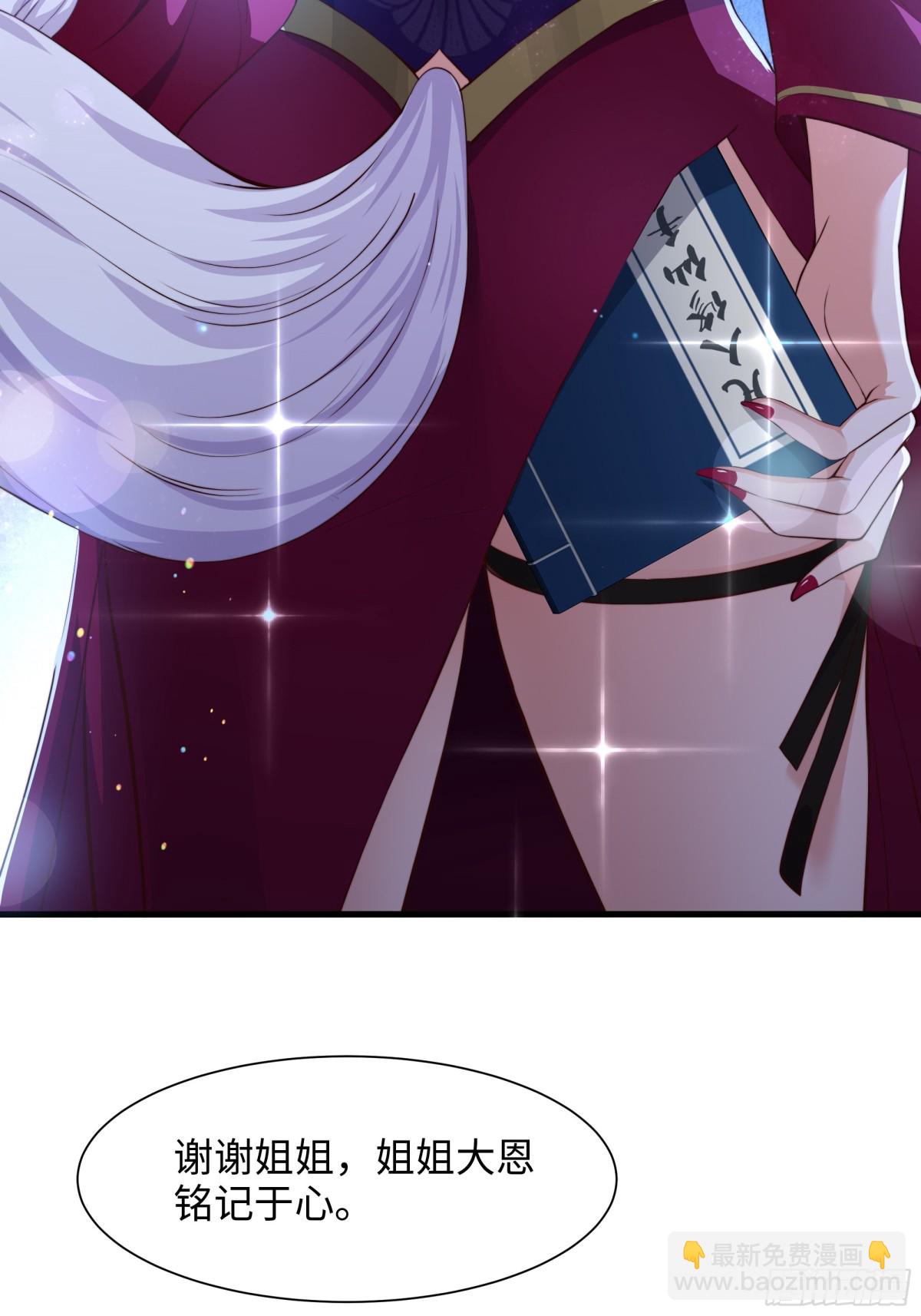 8  他就是帝辛转世(1/2)-第9话