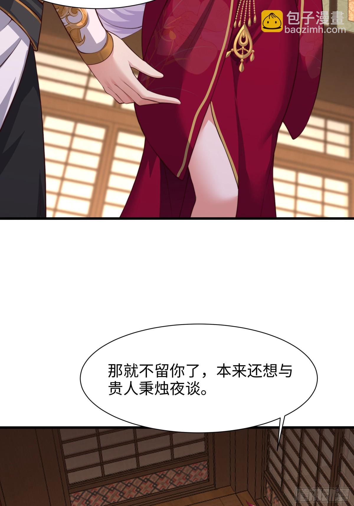 8  他就是帝辛转世(1/2)-第9话