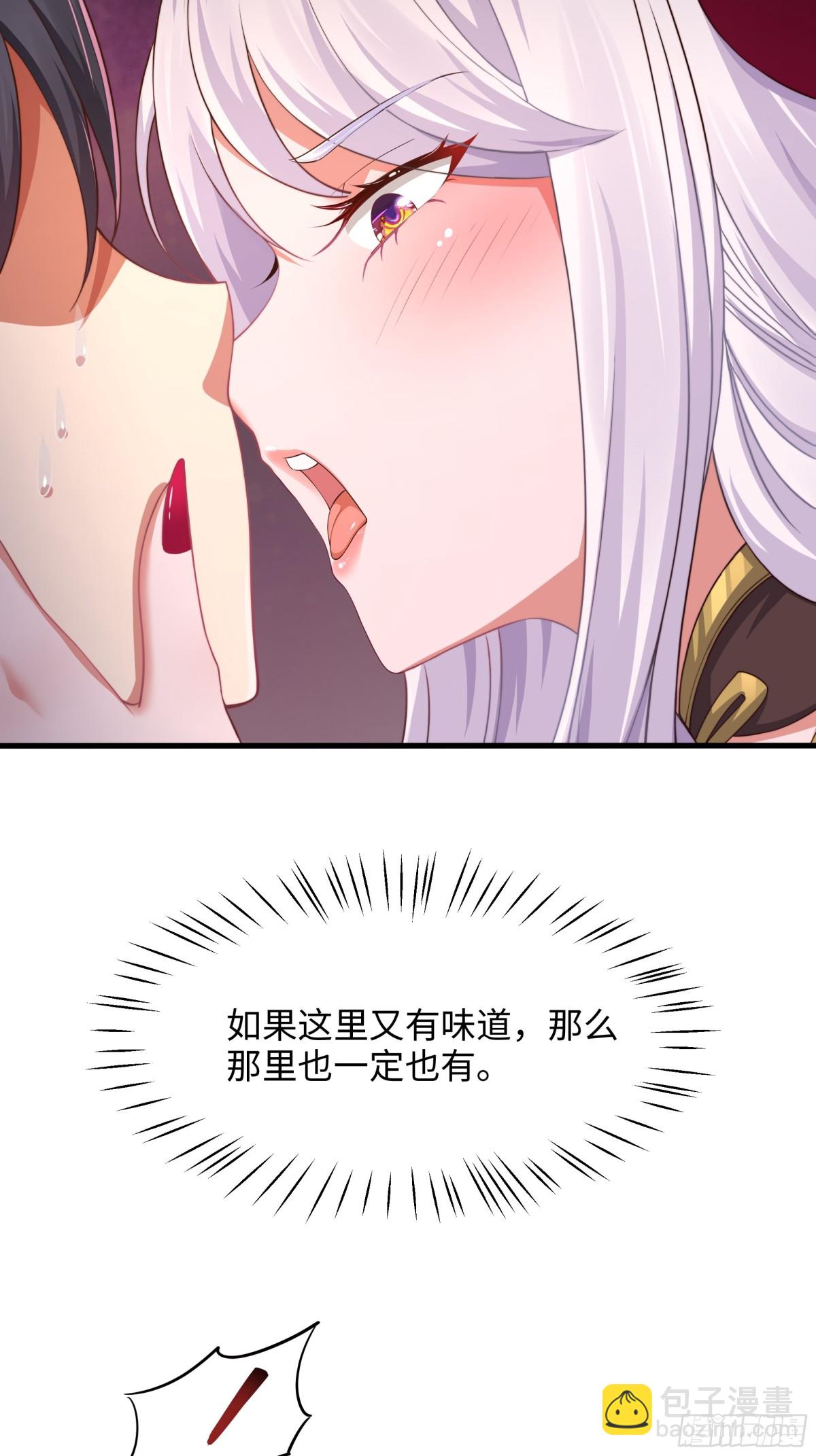 8  他就是帝辛转世(1/2)-第9话