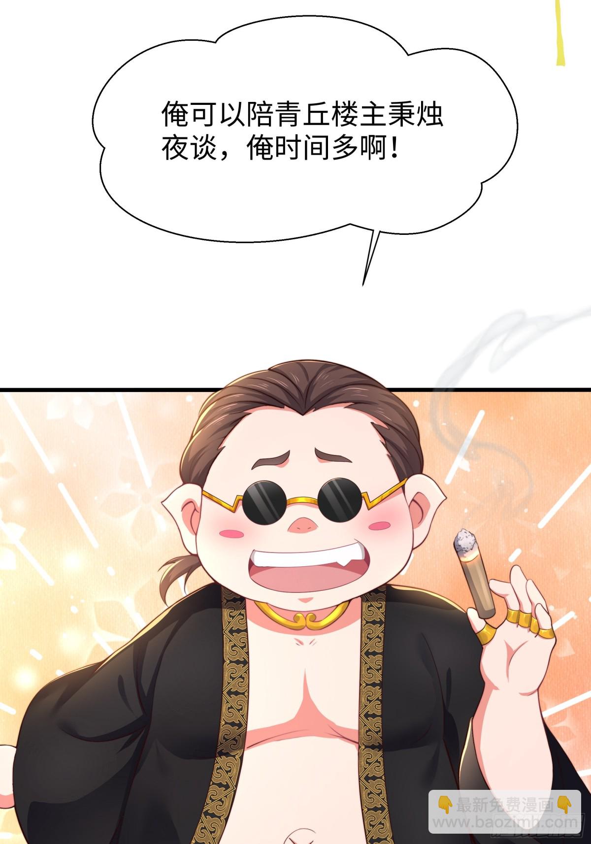 8  他就是帝辛转世(1/2)-第9话