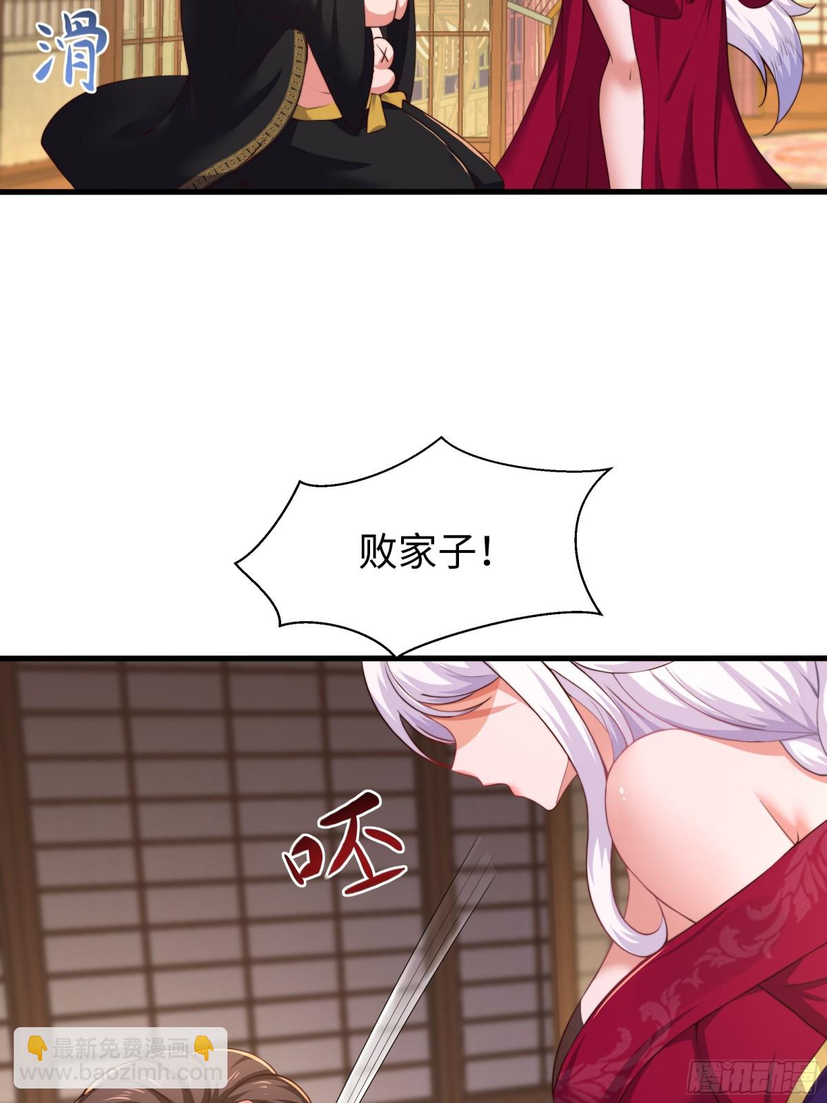 8  他就是帝辛转世(1/2)-第9话