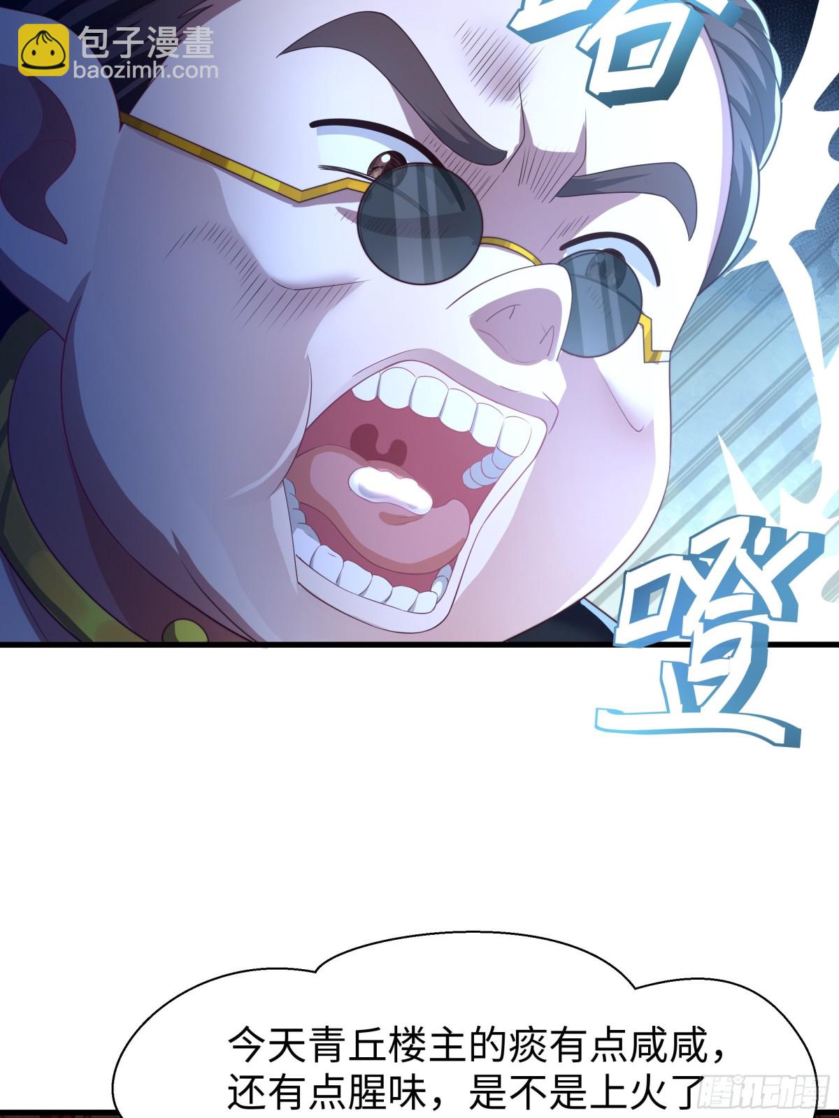 8  他就是帝辛转世(1/2)-第9话