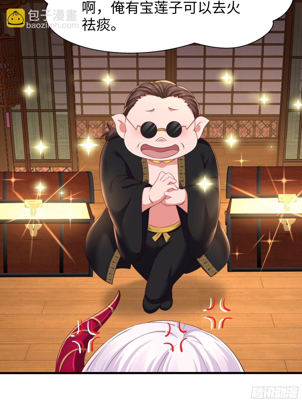 8  他就是帝辛转世(1/2)-第9话