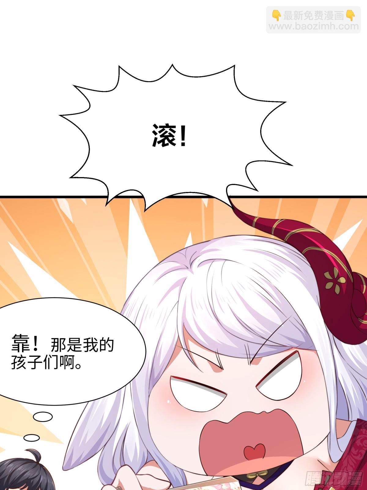 8  他就是帝辛转世(1/2)-第9话