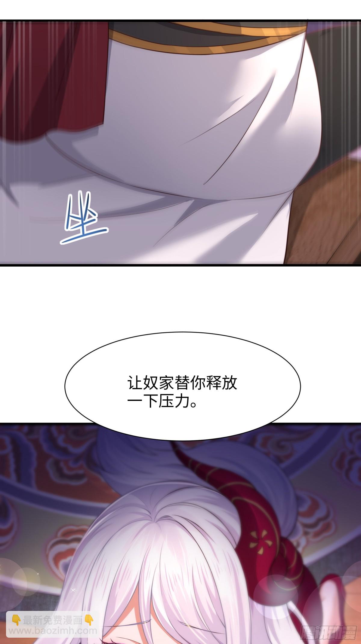 8  他就是帝辛转世(1/2)-第9话