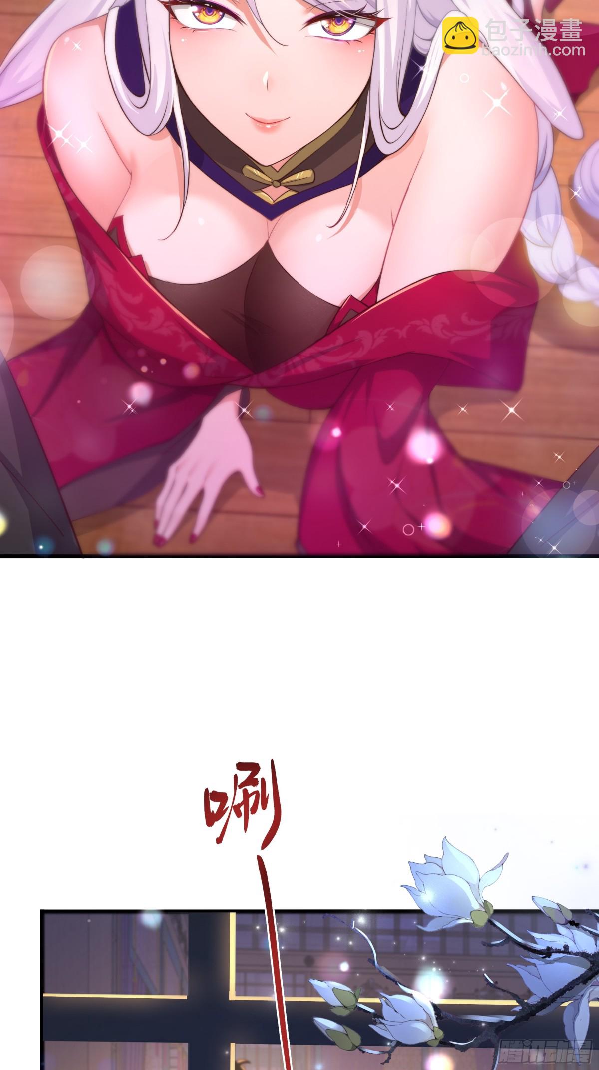 8  他就是帝辛转世(1/2)-第9话