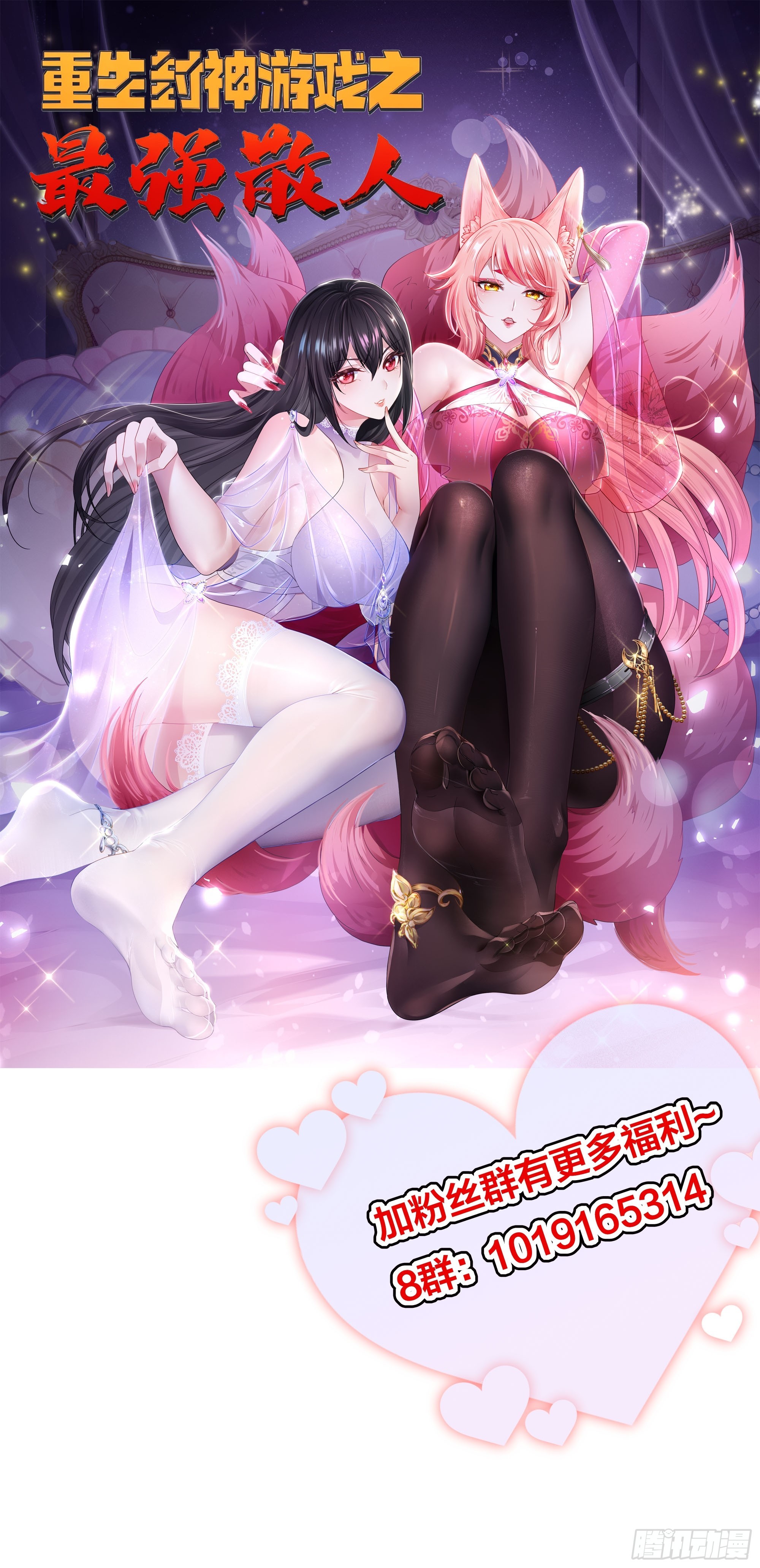 89 刘年走后门(1/2)-第91话