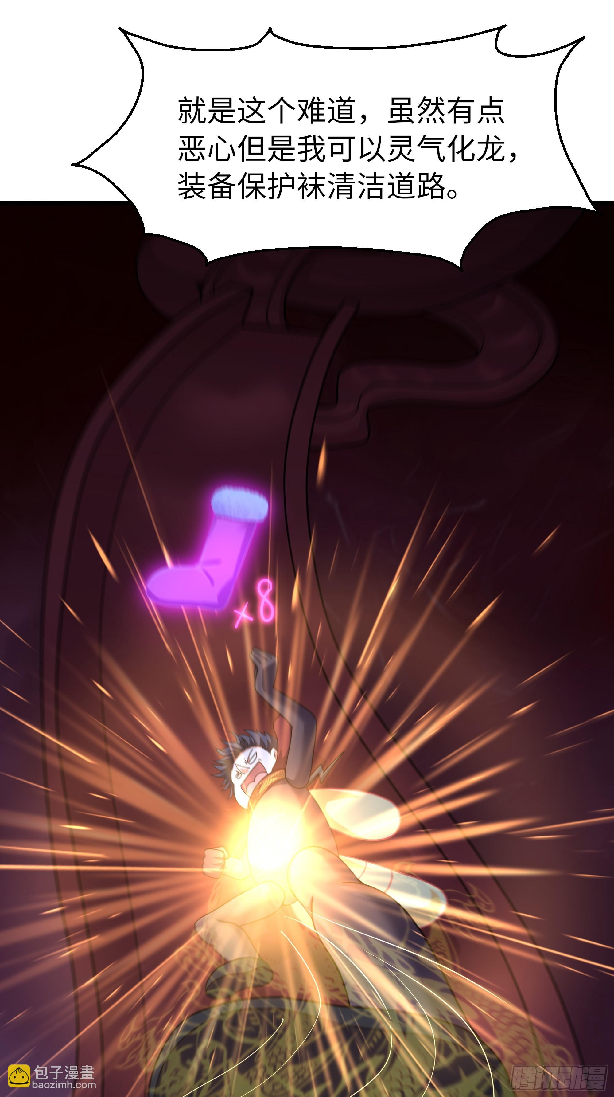 89 刘年走后门(1/2)-第91话