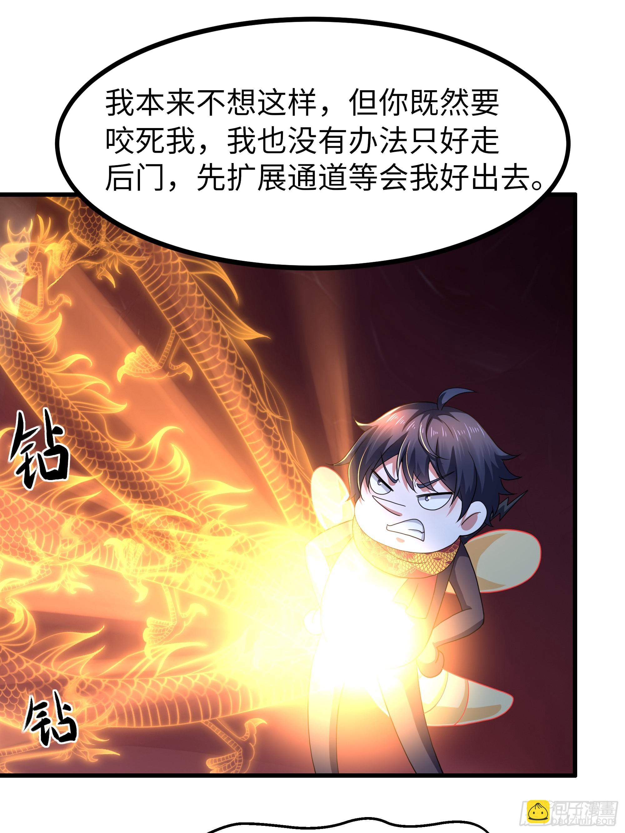 89 刘年走后门(1/2)-第91话