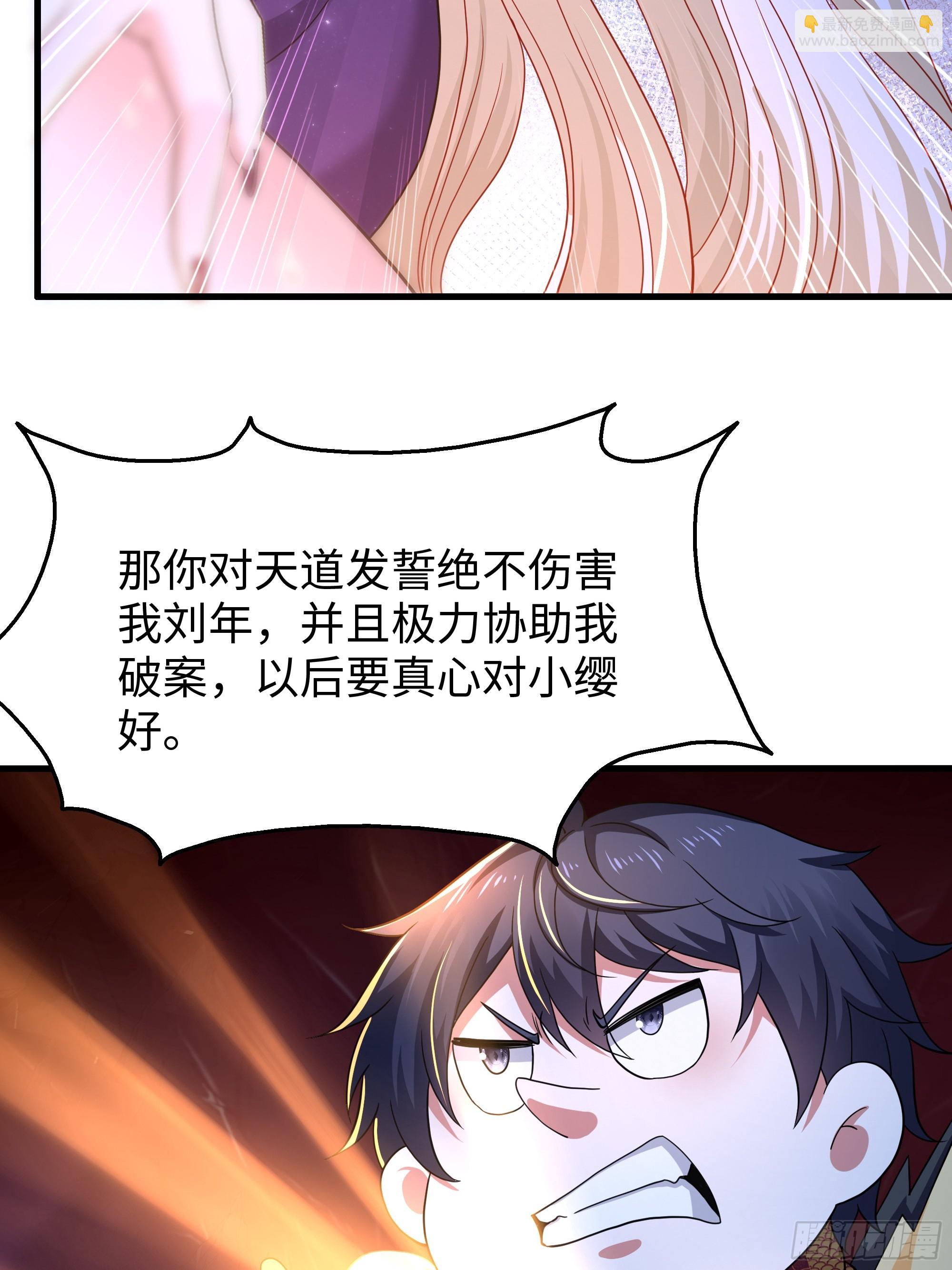 89 刘年走后门(1/2)-第91话