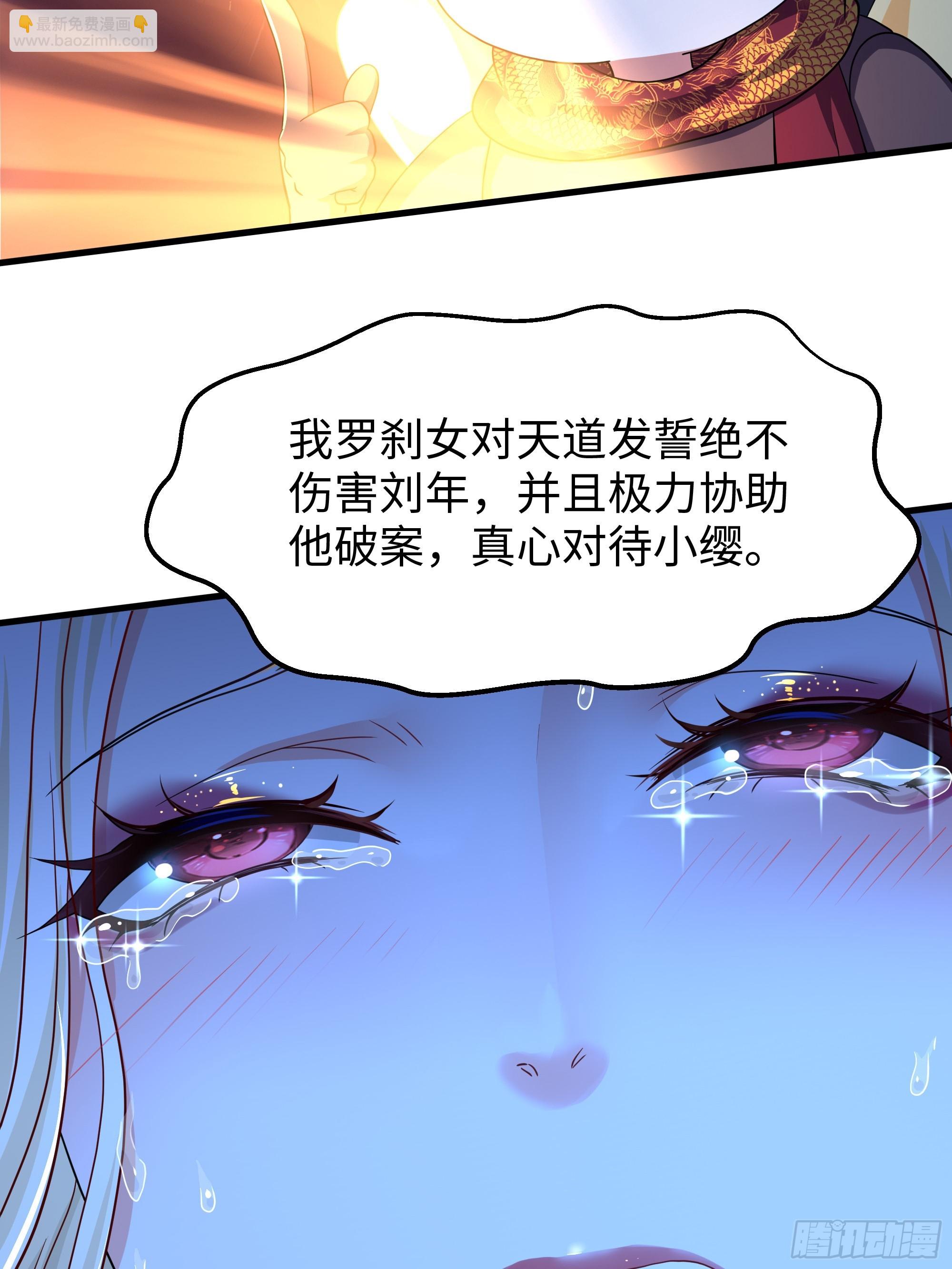 89 刘年走后门(1/2)-第91话