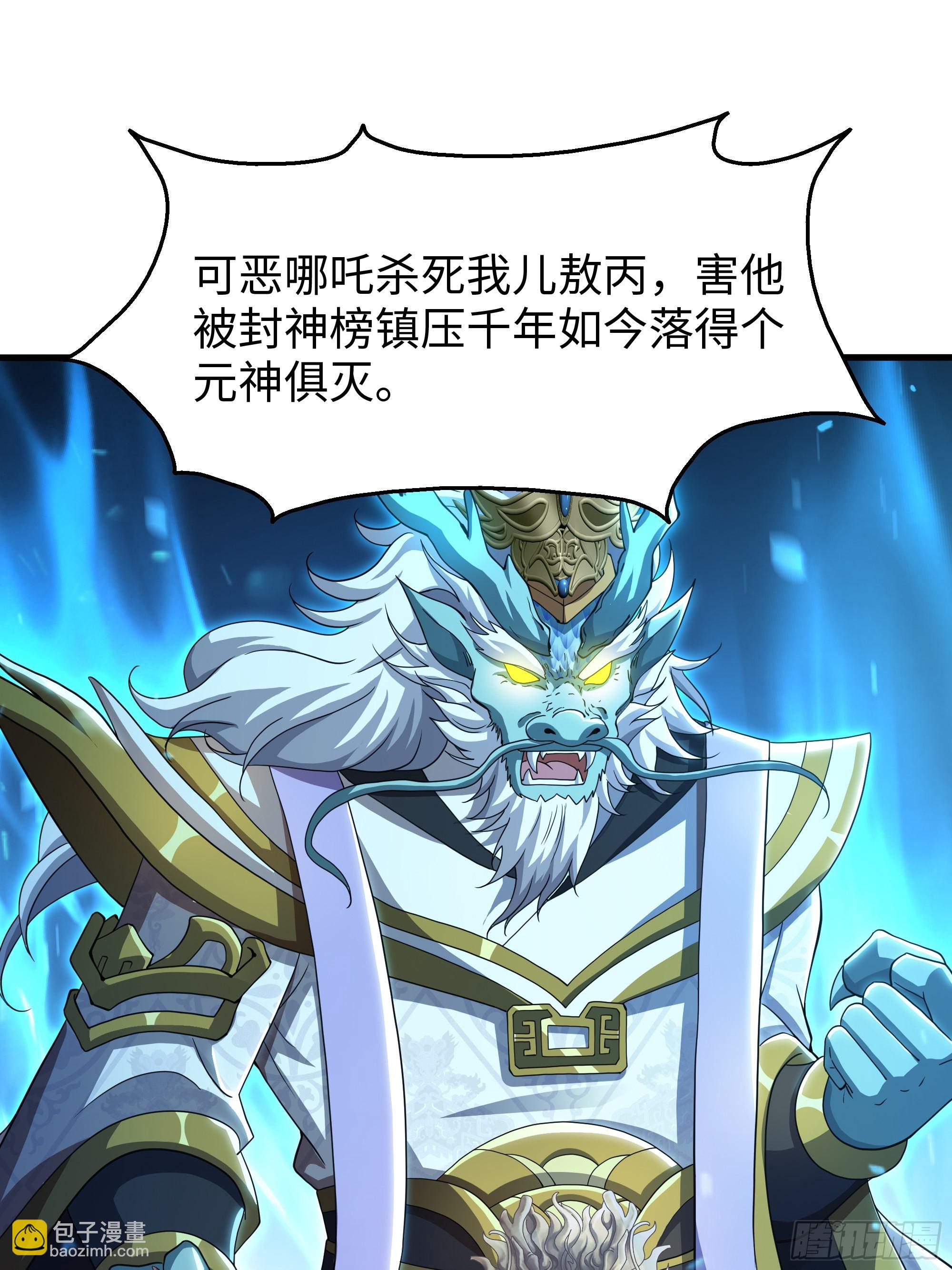 89 刘年走后门(1/2)-第91话