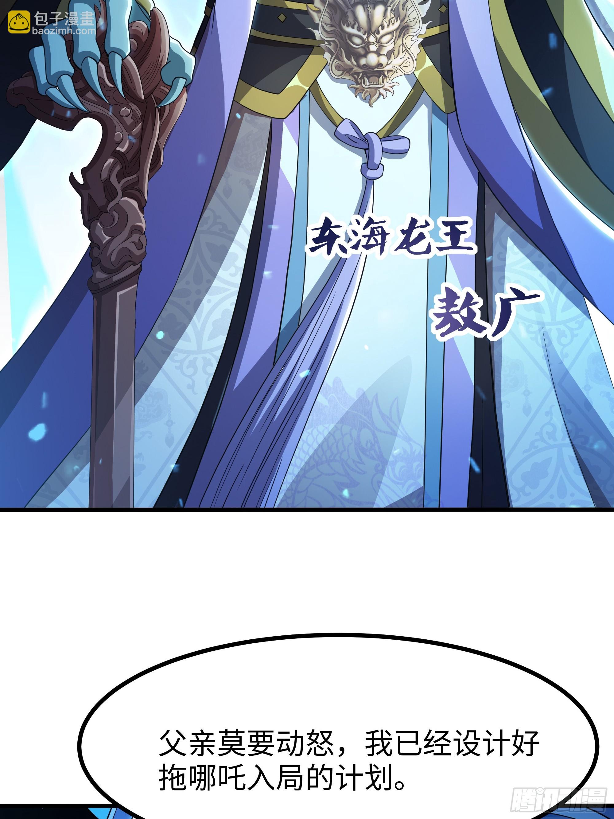 89 刘年走后门(1/2)-第91话