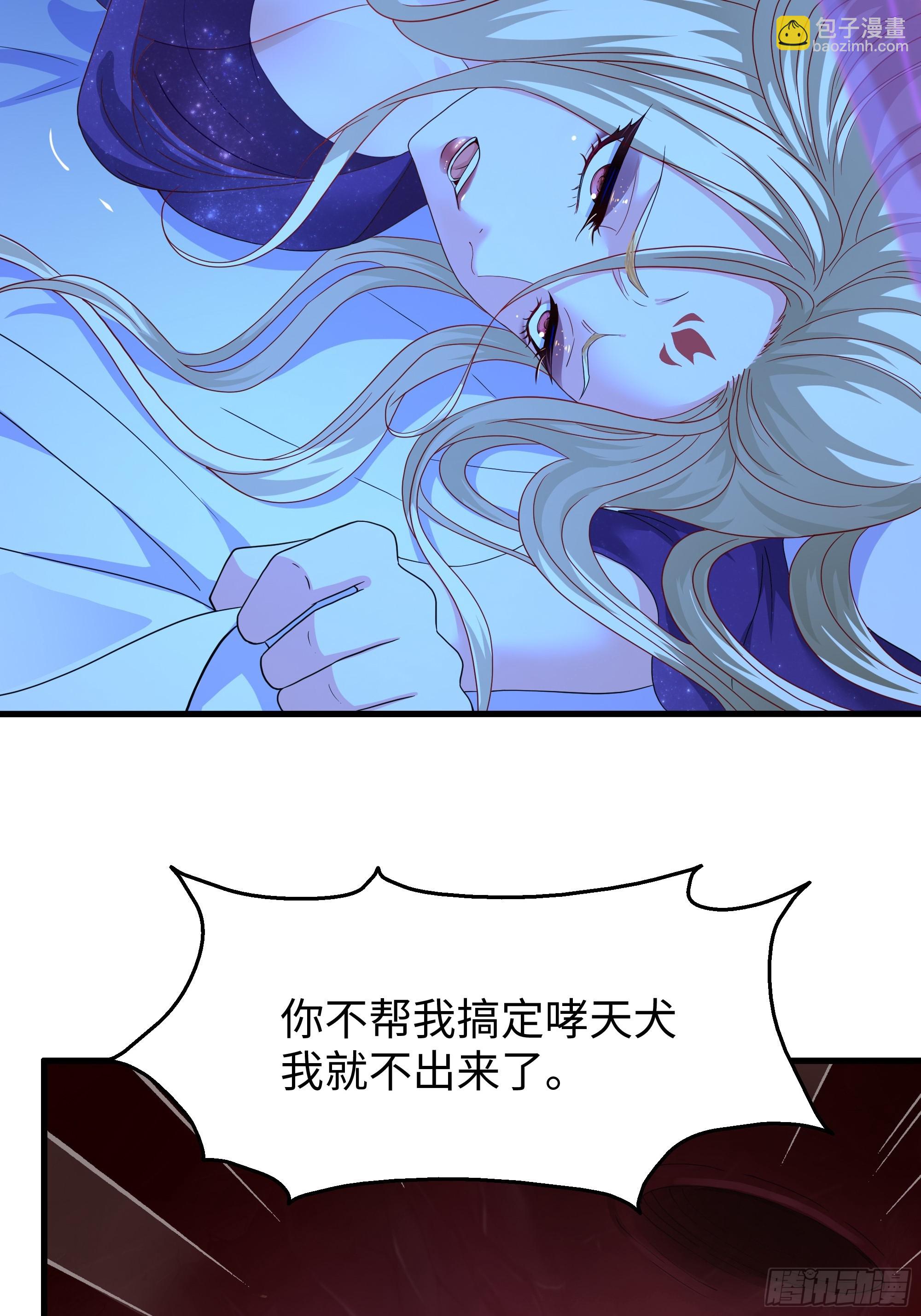 89 刘年走后门(1/2)-第91话