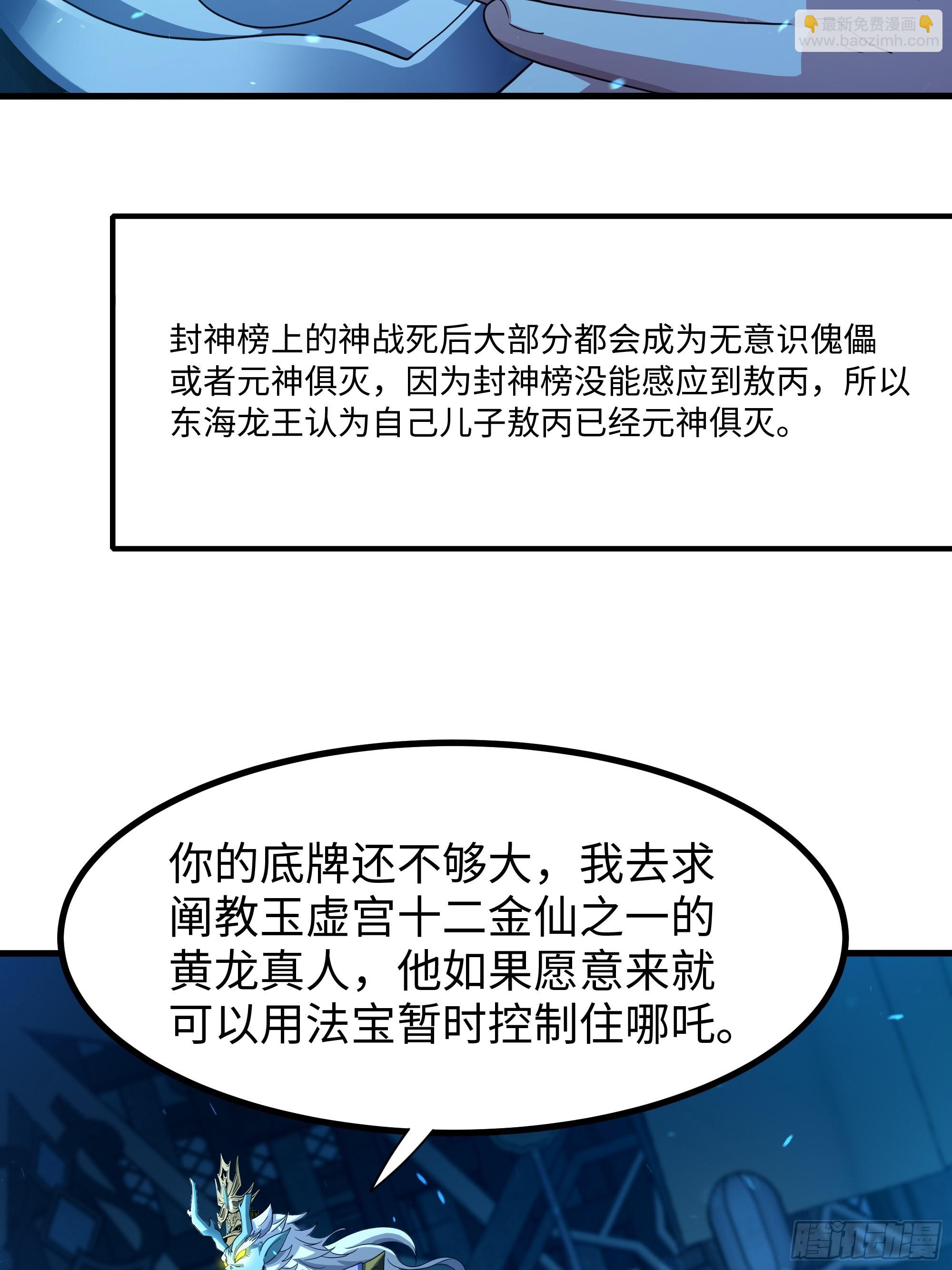 89 刘年走后门(1/2)-第91话