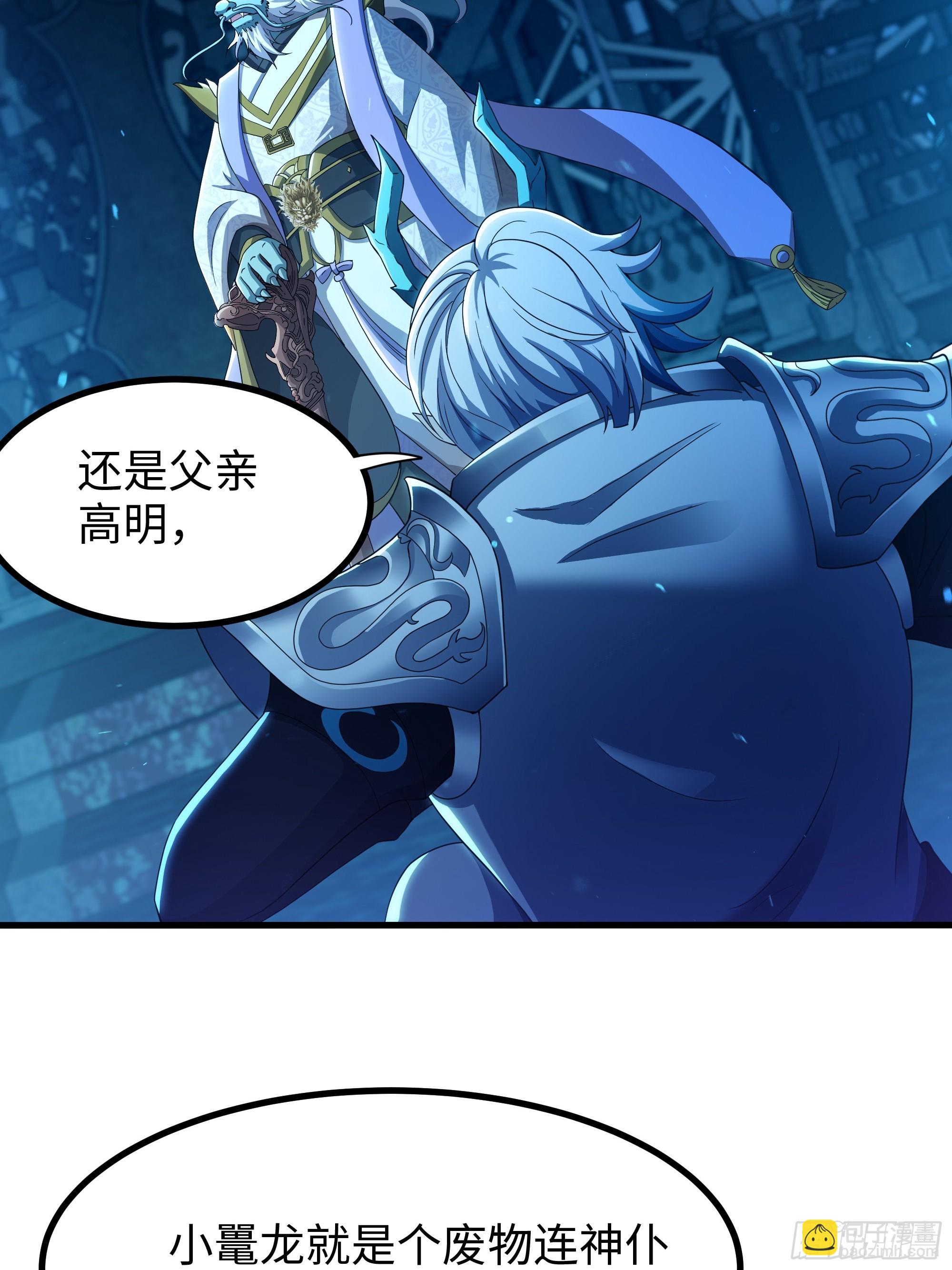 89 刘年走后门(1/2)-第91话