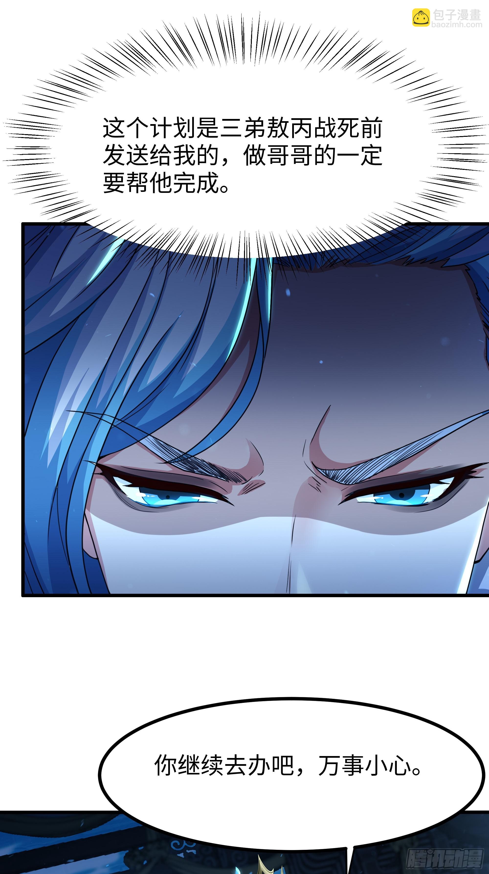 89 刘年走后门(1/2)-第91话