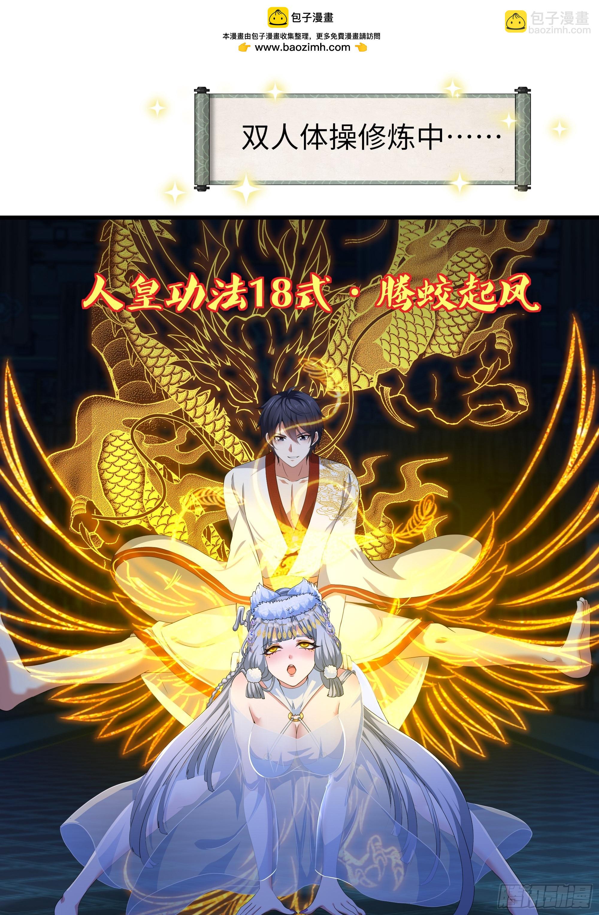 91 大战黄媚-第93话